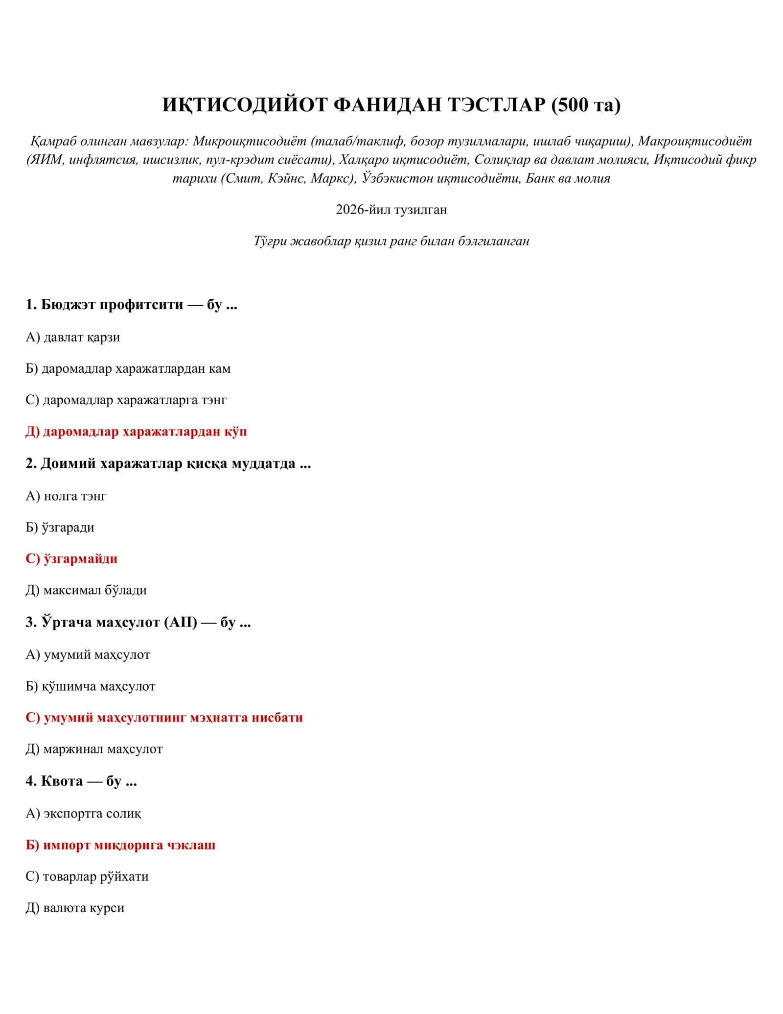 ИҚТИСОДИЙОТ ФАНИДАН ТЭСТЛАР (500 та) 1