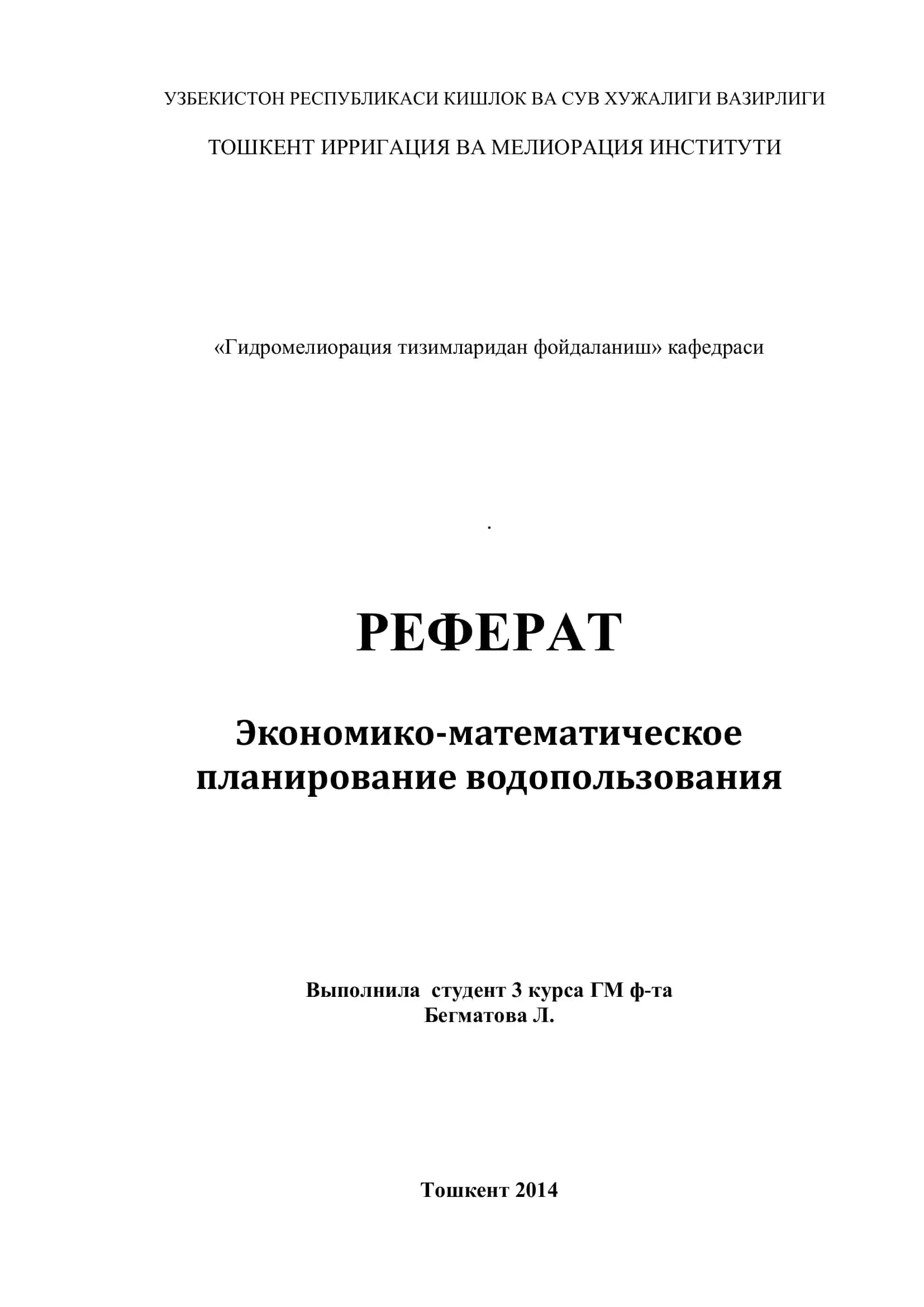 Фермер хужалигида молияланиш моделированиеси 1