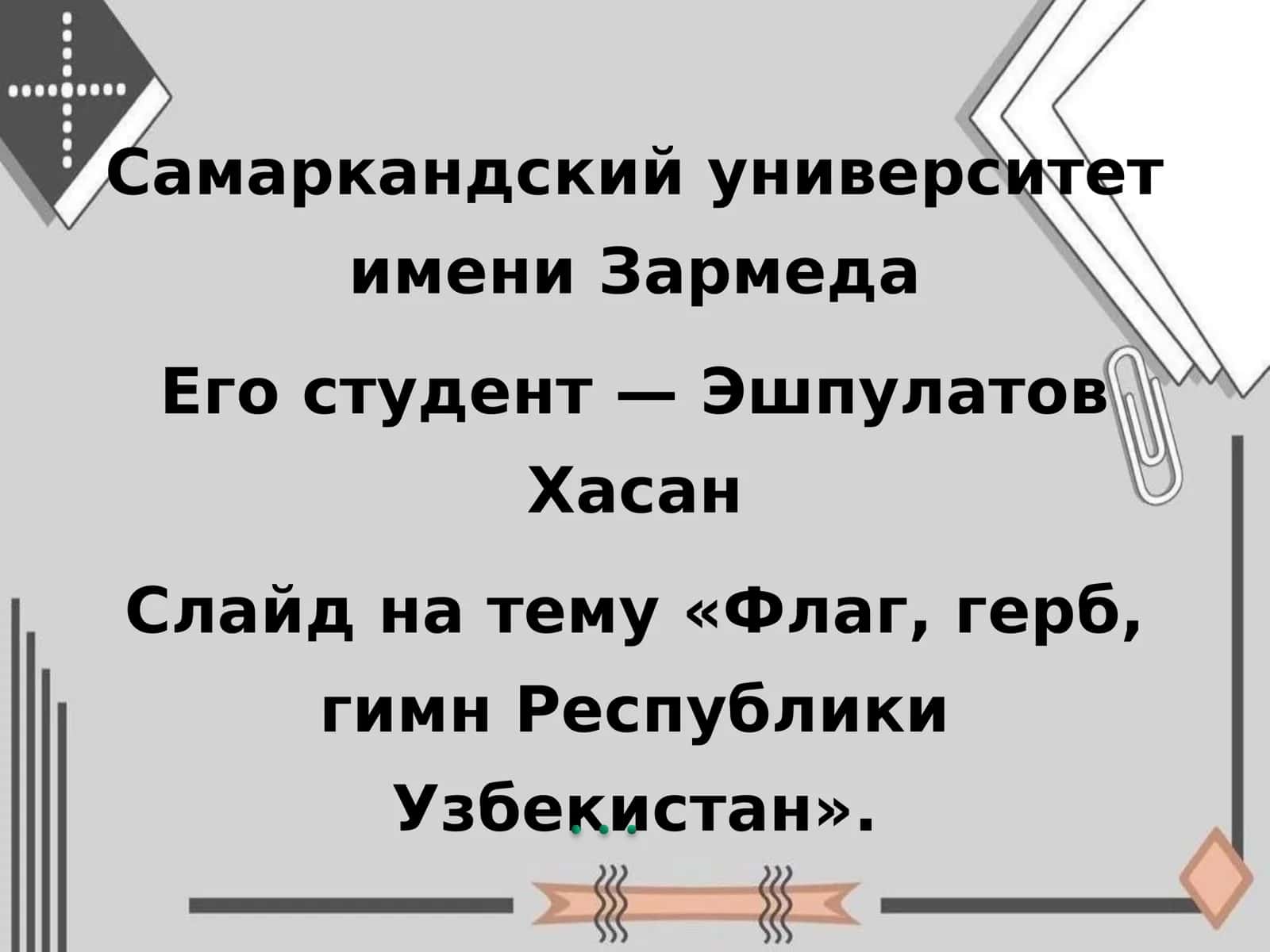 uzbekiston respublikasi gerbi,bayrogi,madhiyasi 1