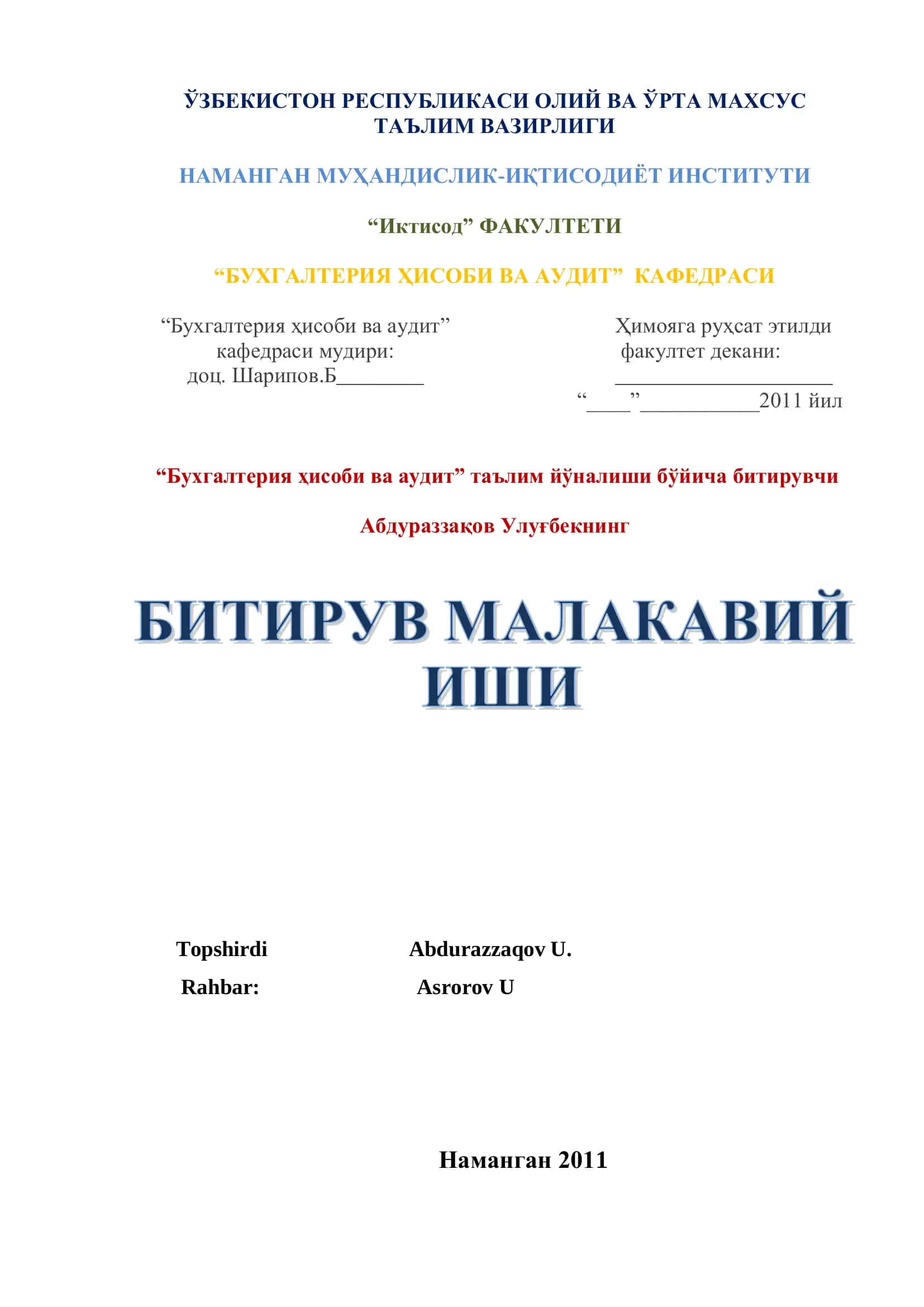 Бухгалтерия ҳисоби ва аудит 1