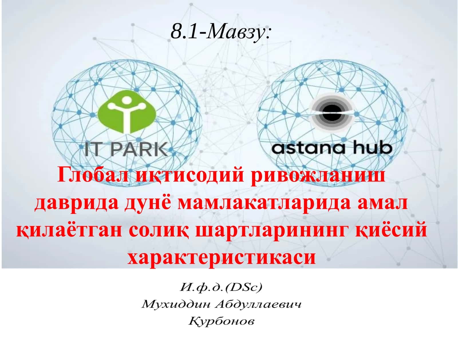 Халқаро солиқ ҳуқуқи 1