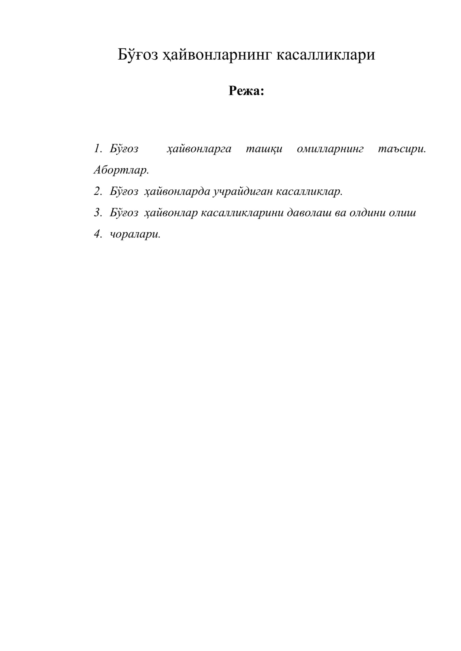Бўғоз ҳайвонларнинг касалликлари 1