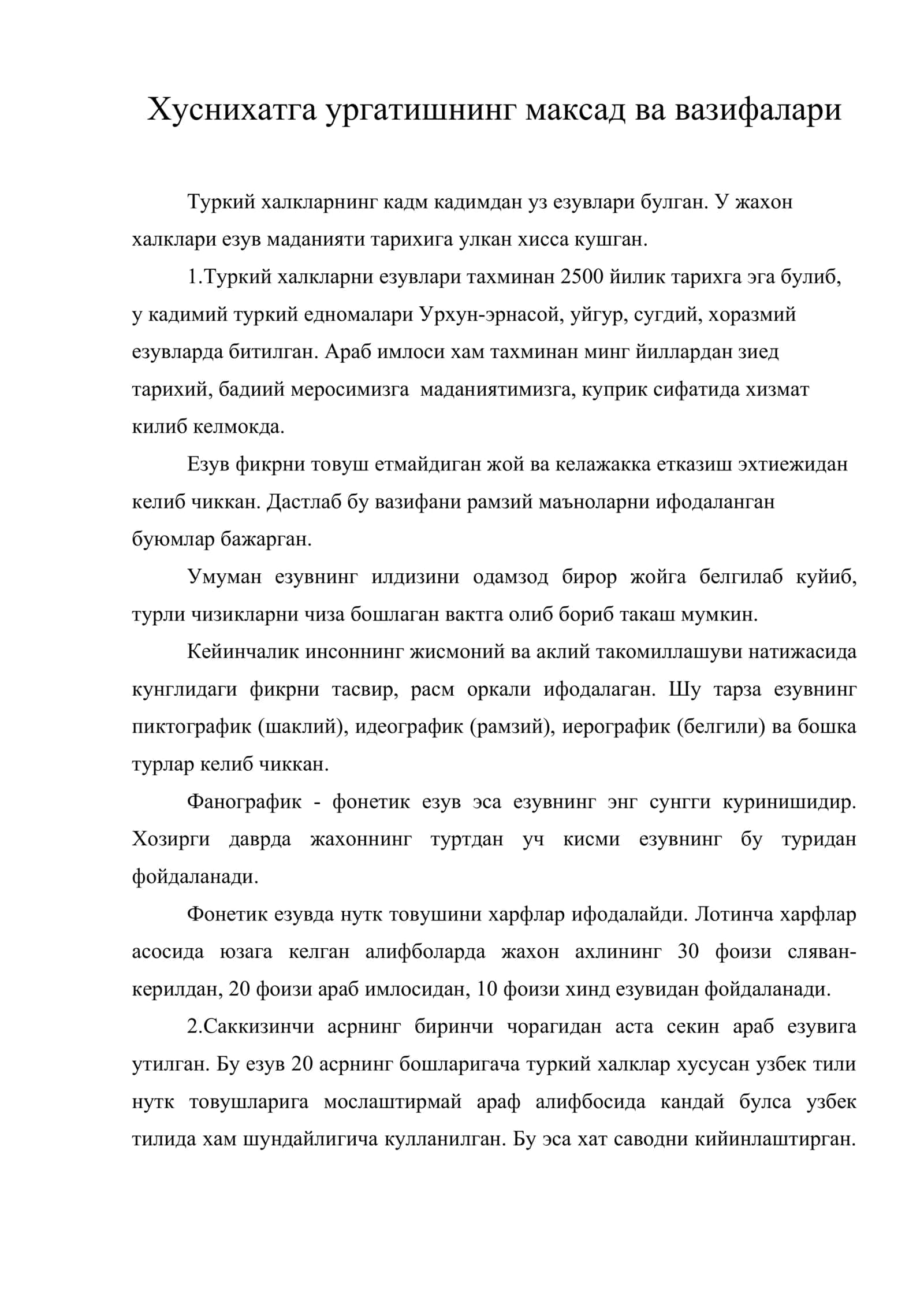 Хуснихатга ургатишнинг максад ва вазифалари 1