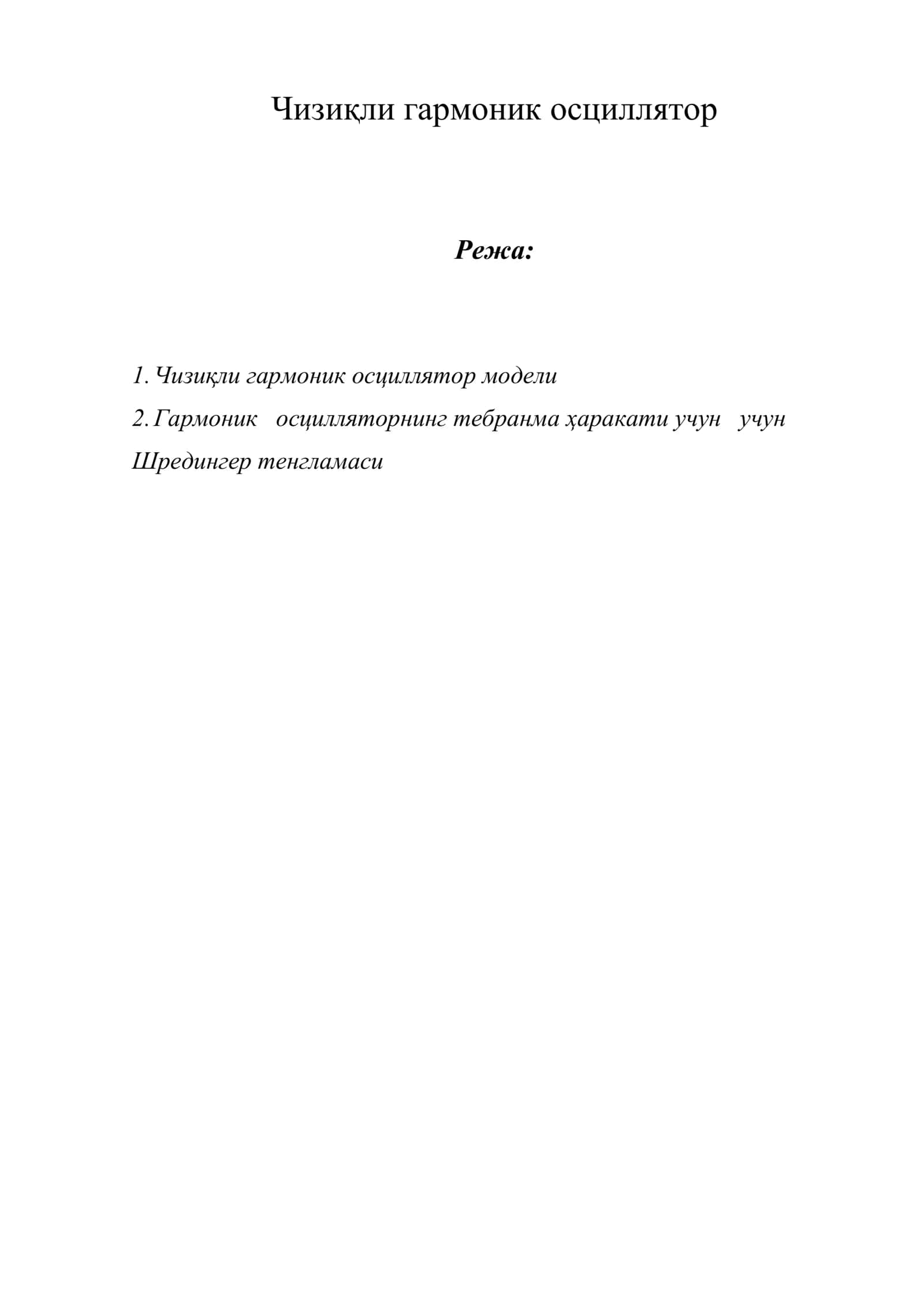 Чизиқли гармоник осциллятор 1