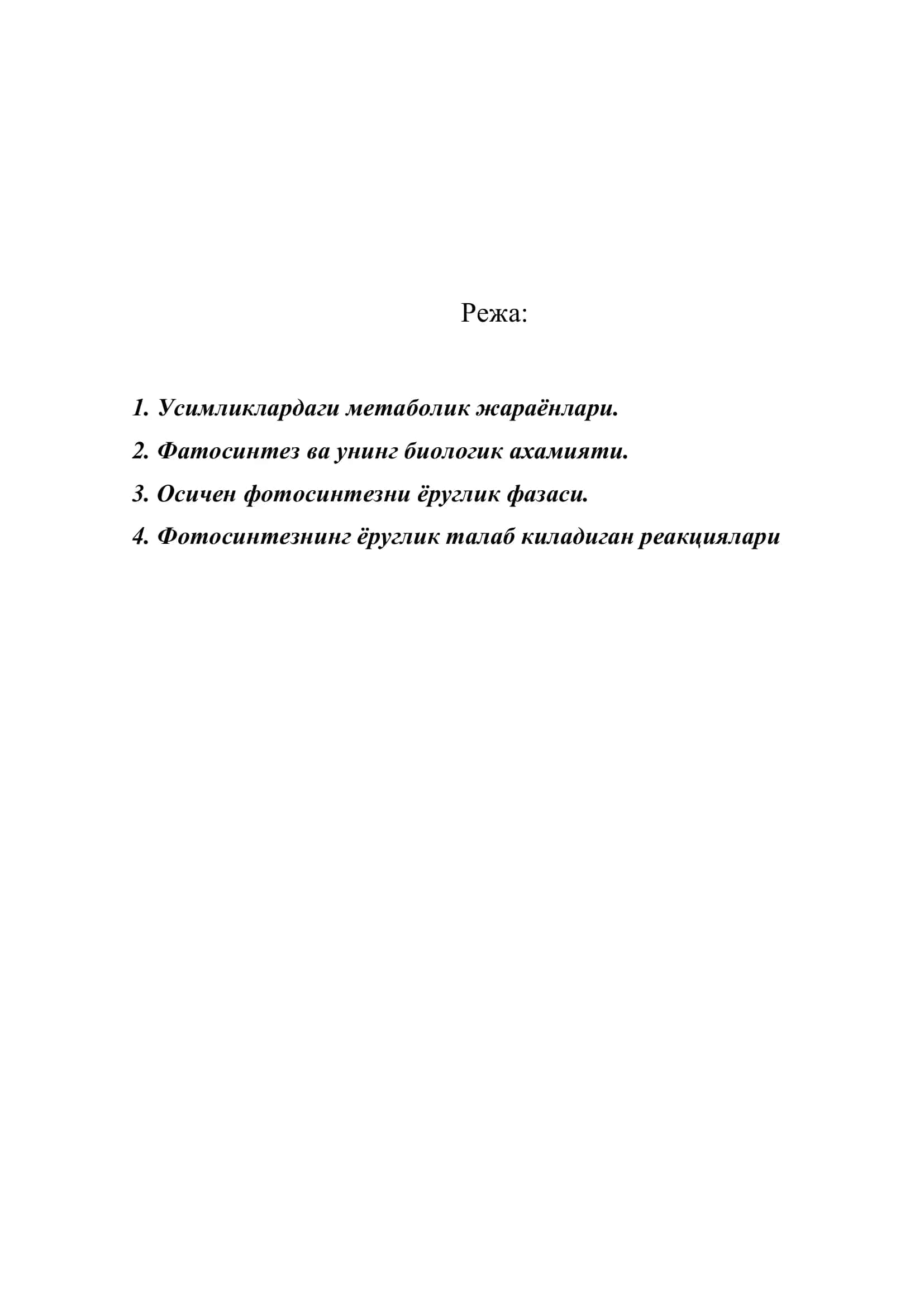 Хужайр метаболизми 1