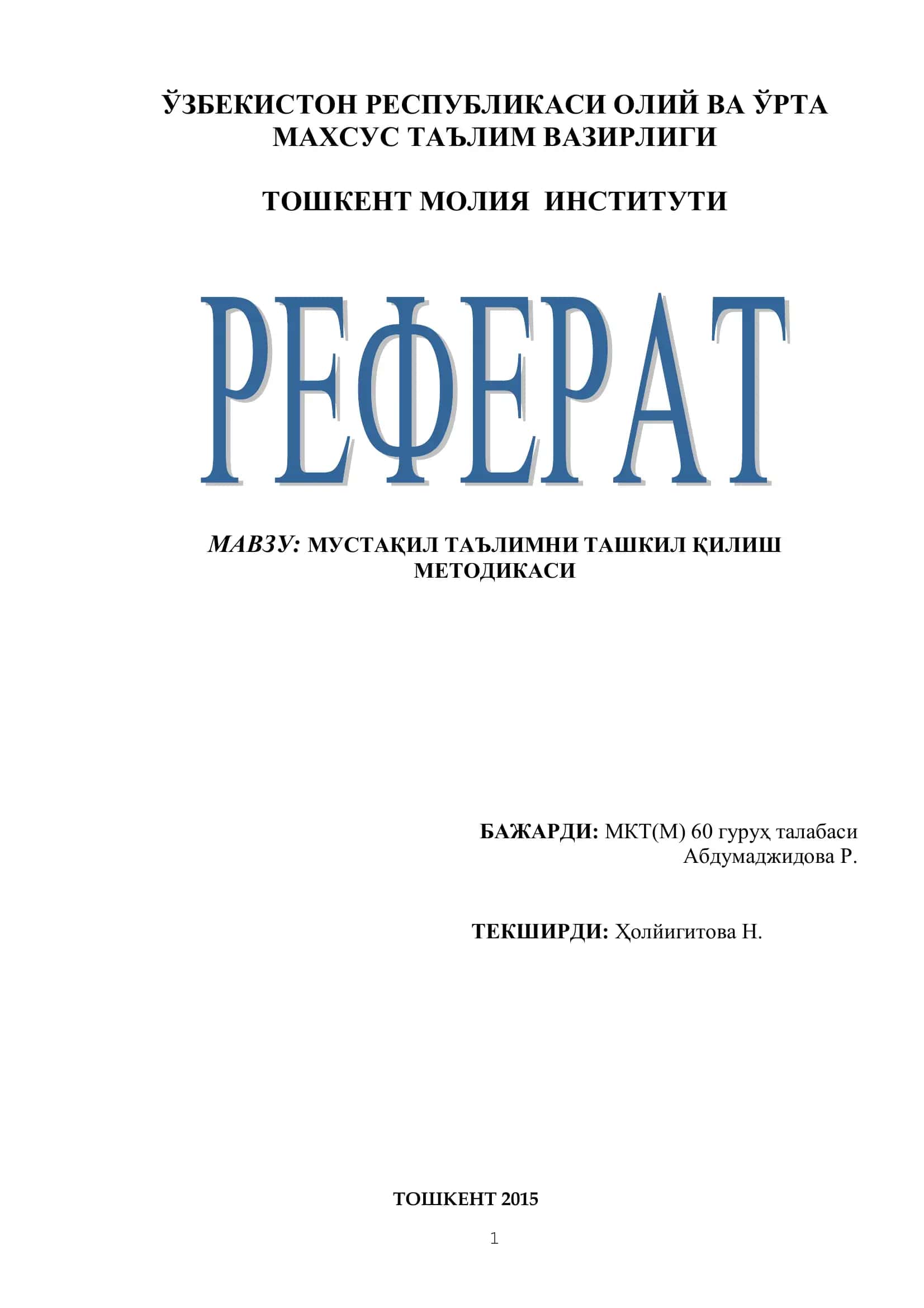 Мустақил таълимни ташкил қилиш методикаси 1