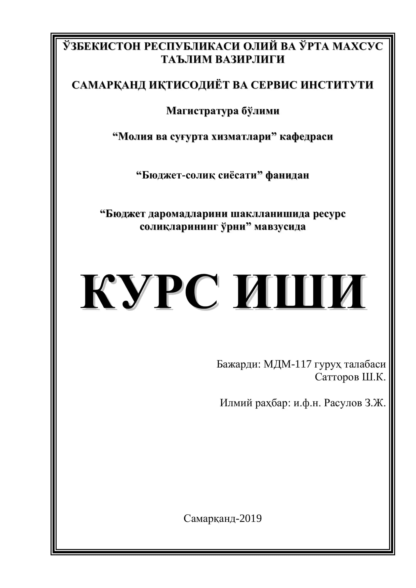 Бюджет даромадларини шаклланишида ресурс солиқларининг ўрни 1