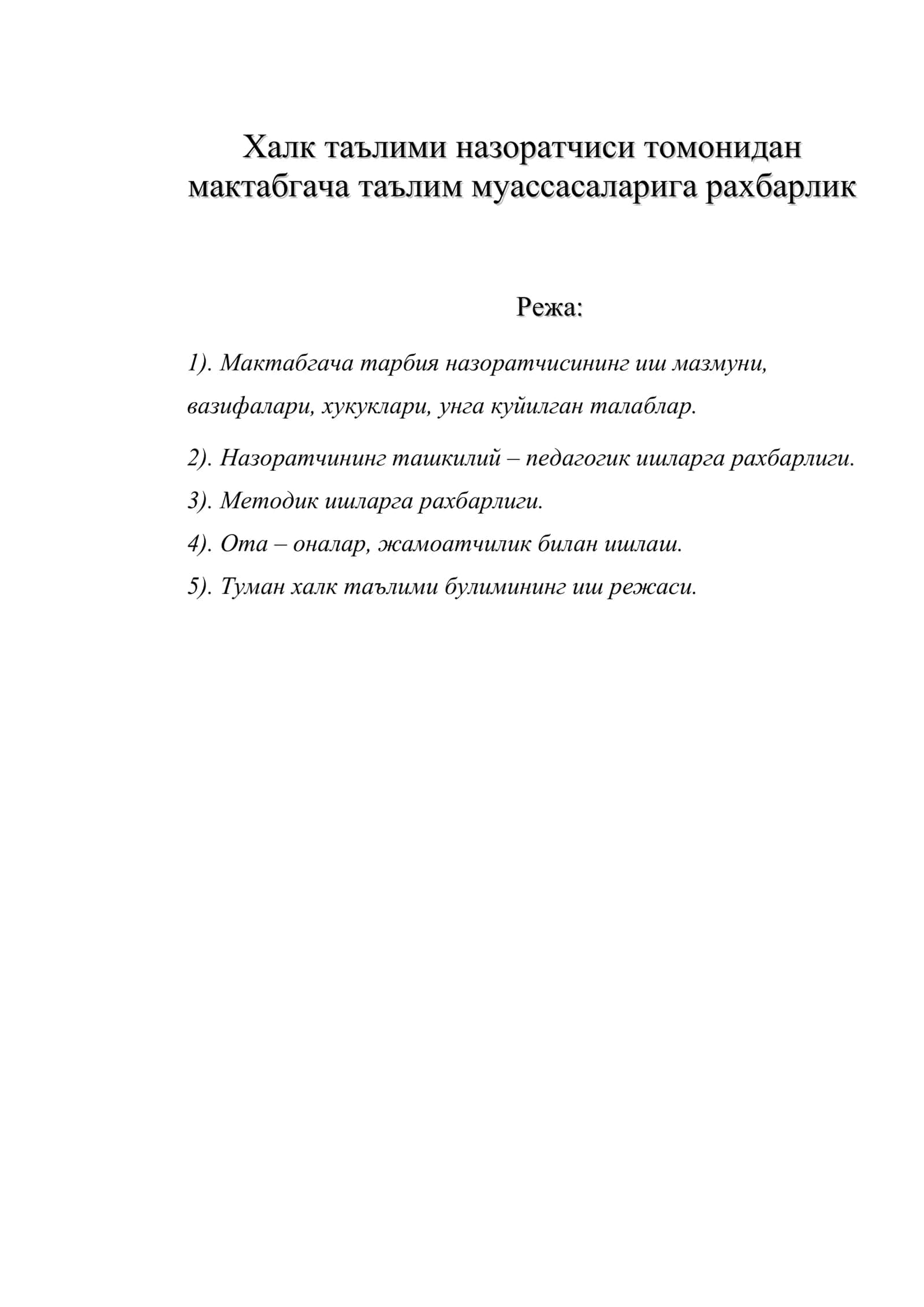 Мактабгача таълим муассасаларига рахбарлик 1