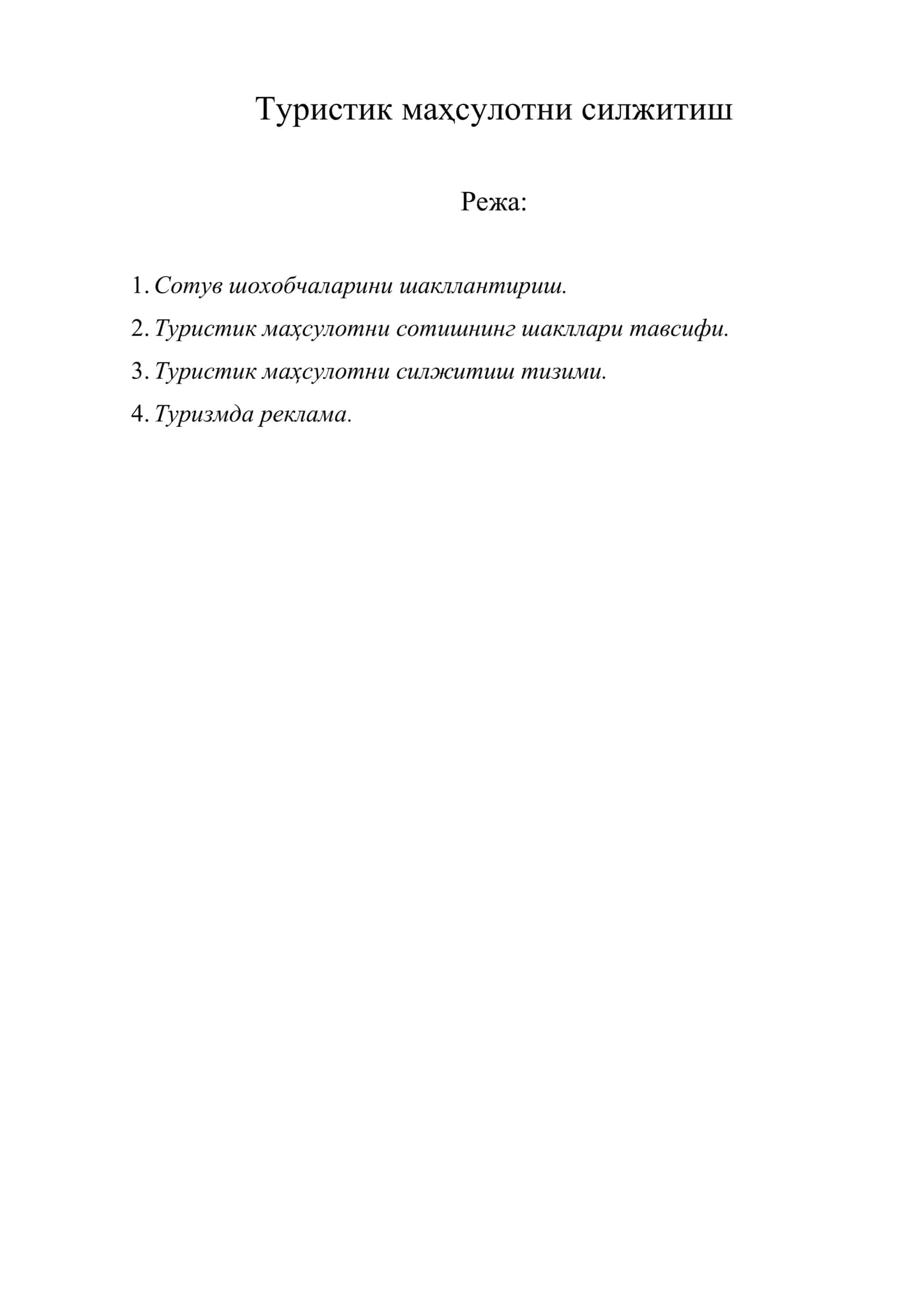 Туристик маҳсулотни силжитиш 1