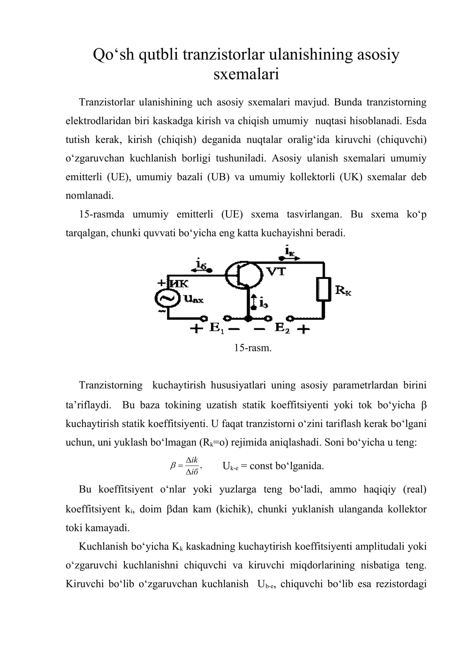 Qo‘sh qutbli tranzistorlar ulanishining asosiy sxemalari 1