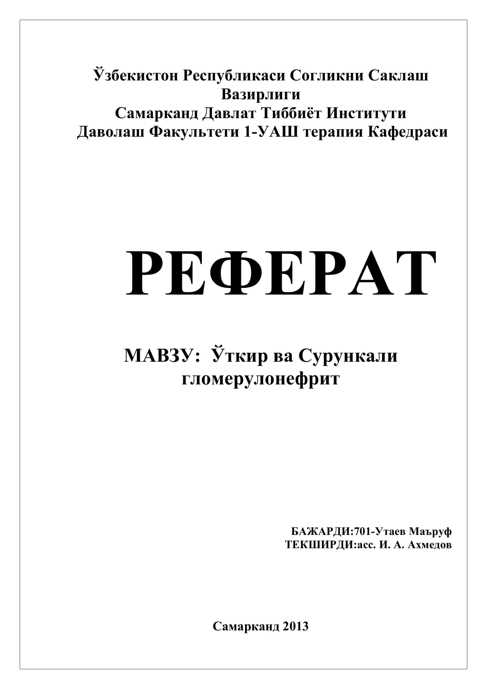 Уткир ва Сурункали гломерулонефрит 1