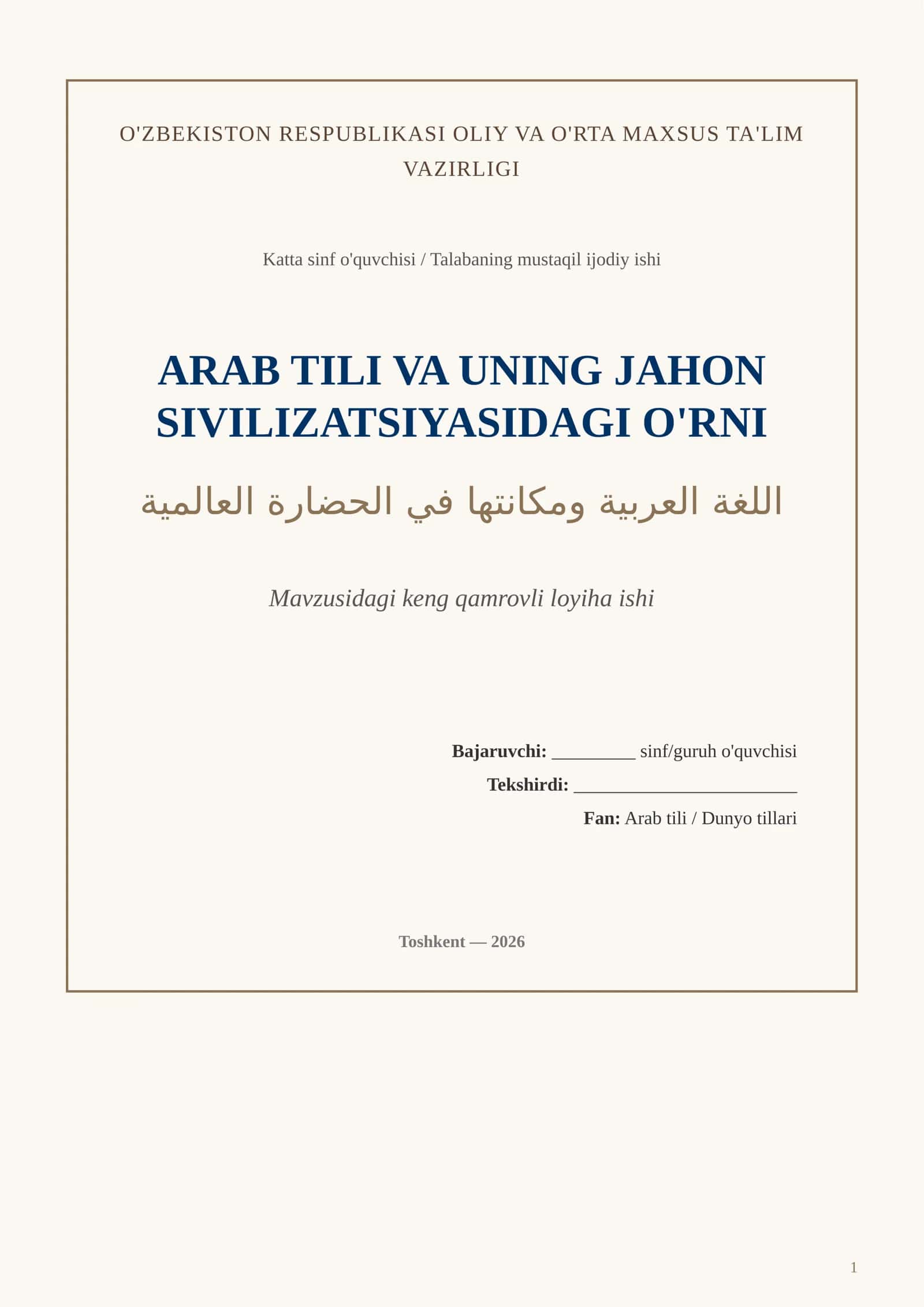 arab tili haqida qisqacha malumot 1