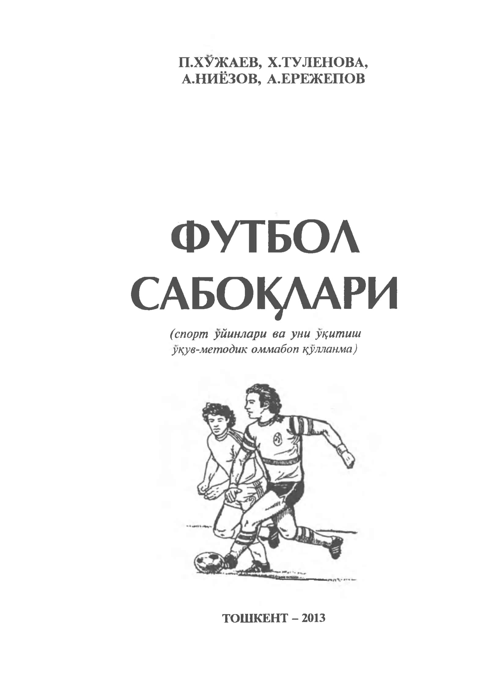 fudbol saboqlari 1