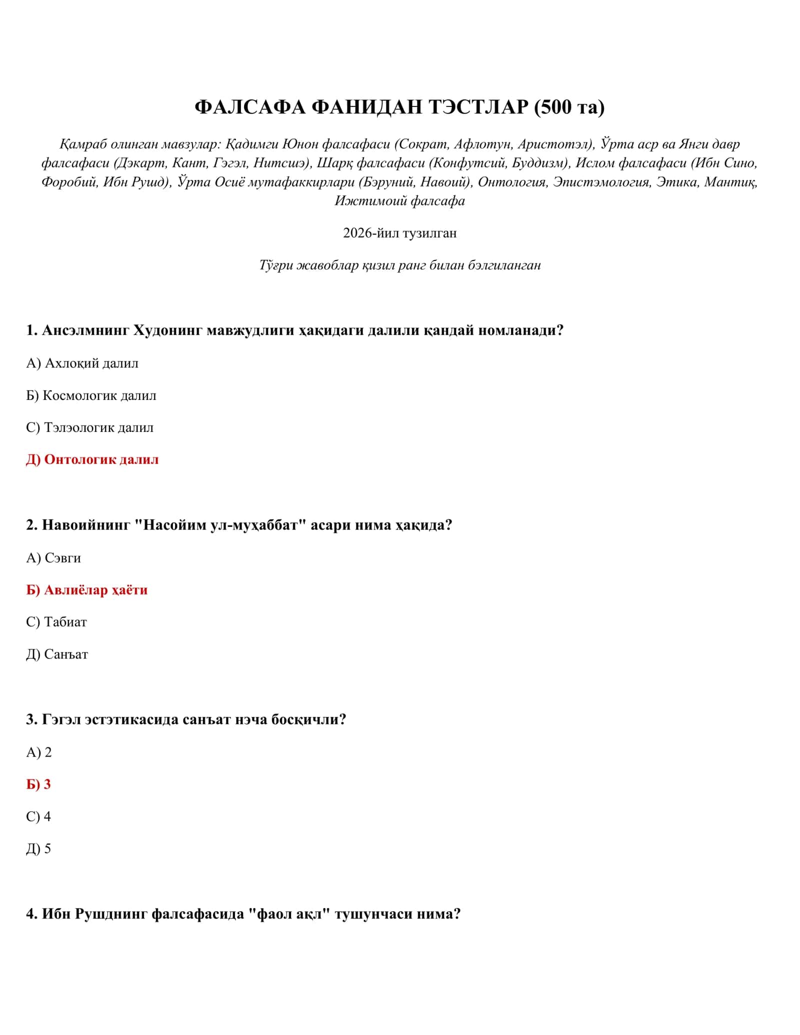 Фалсафа фанидан тэстлар (500 та) 1