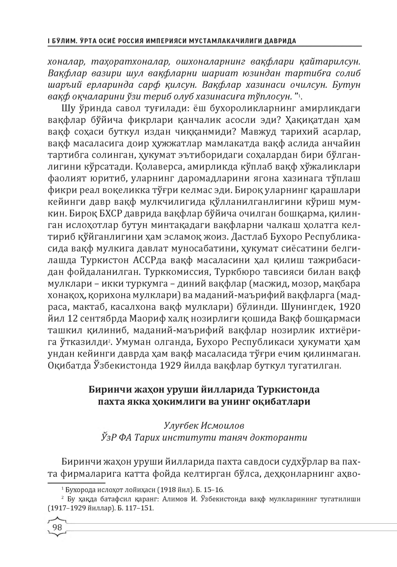 Империя вакф солиб язиллиги 1