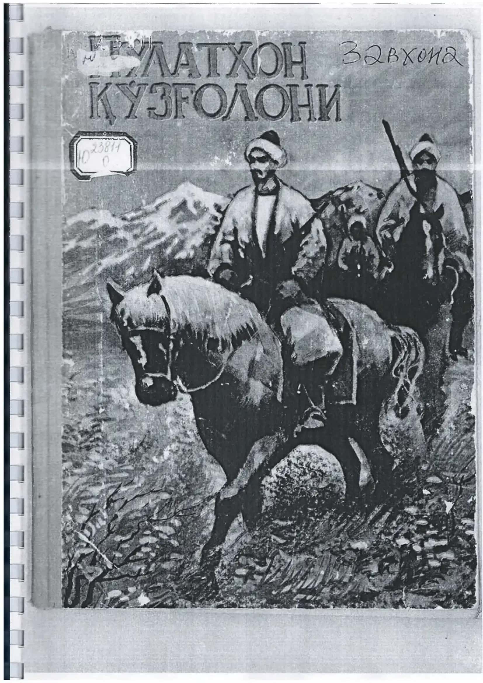 Х Бобобеков - Пўлатхон қўзғолони 1