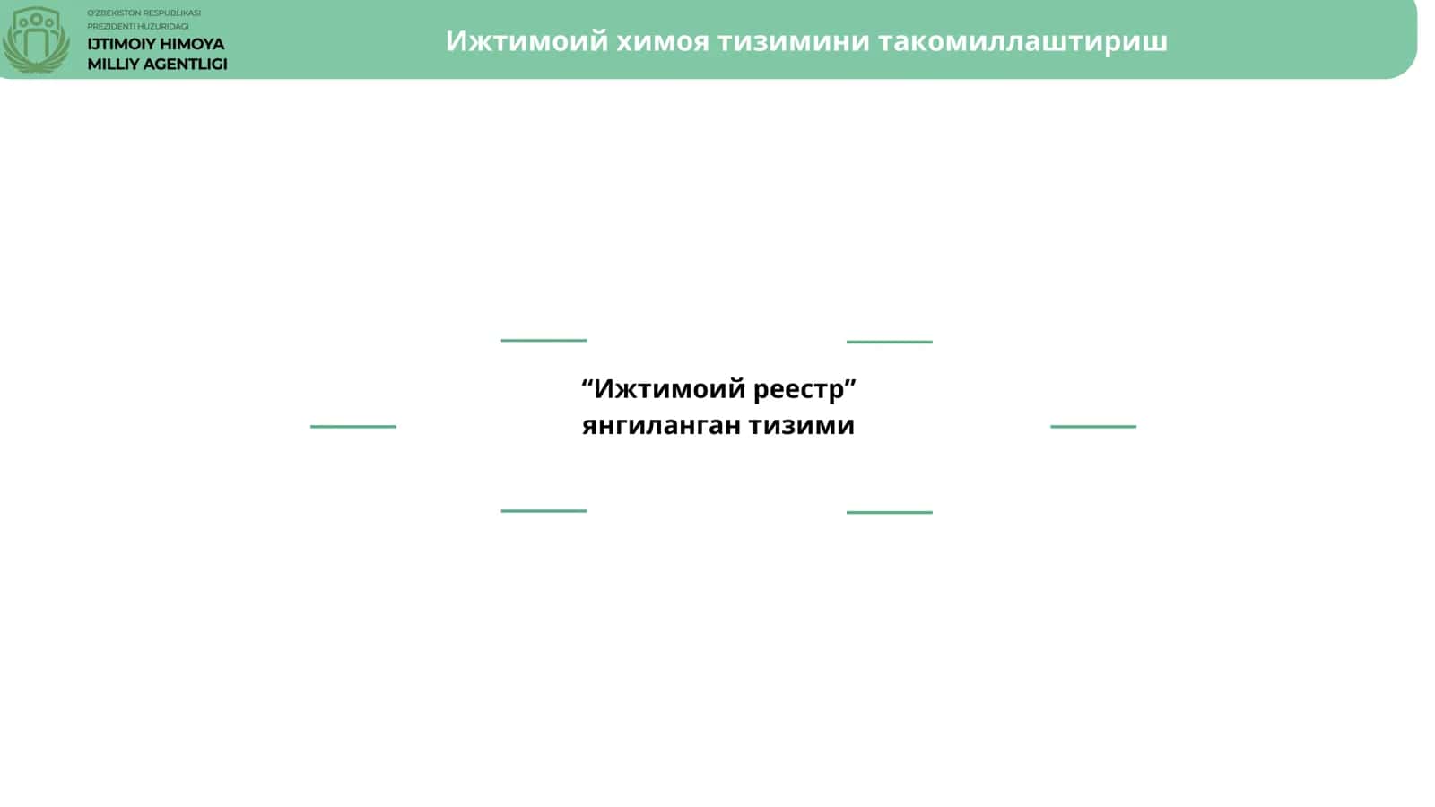 Ижтимоий химоя тизимини такомиллаштириш 1