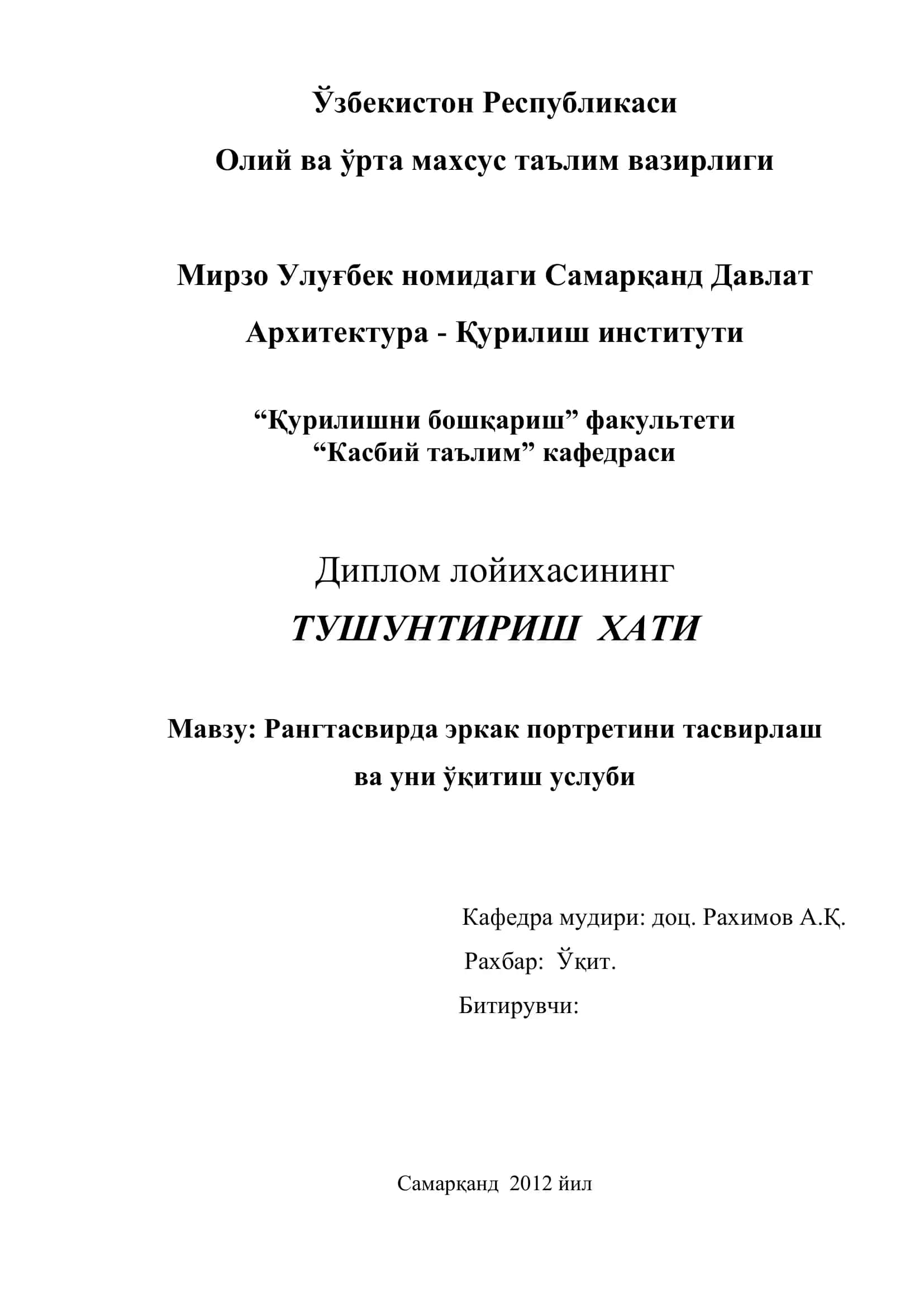 Рангтасвирда эркак портретини тасвирлаш ва уни ўқитиш услуби 1