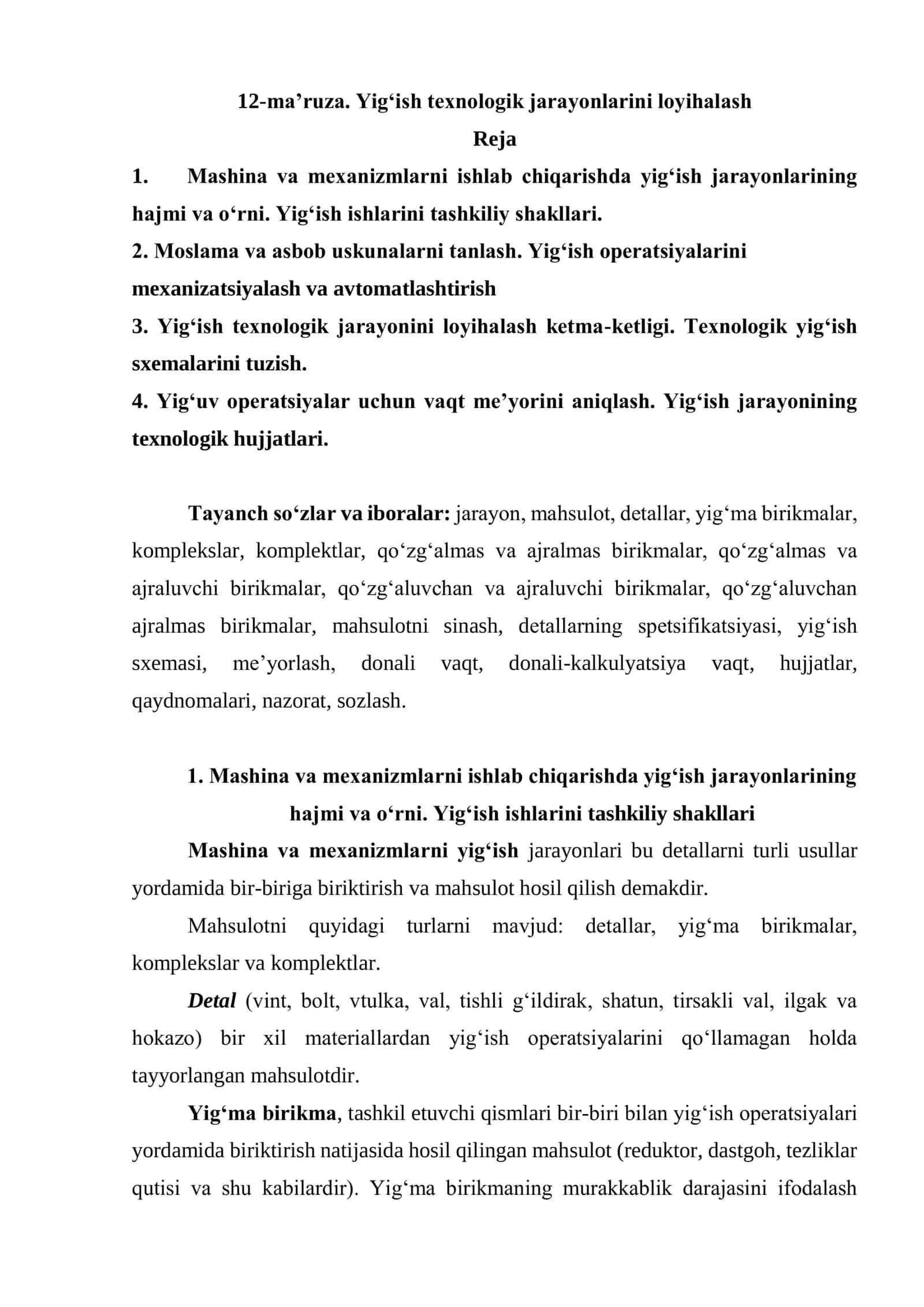 Yig‘ish texnologik jarayonlarini loyihalash 1