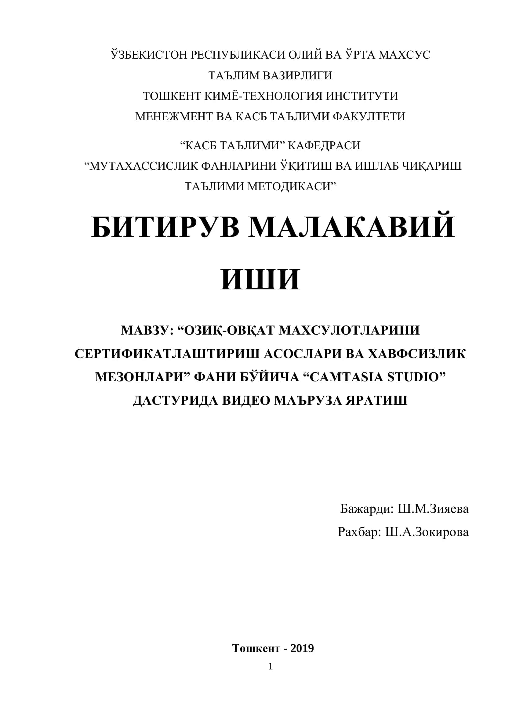 МАВЗУ: “ОЗИҚ-ОВҚАТ МАХСУЛОТЛАРИНИ 1