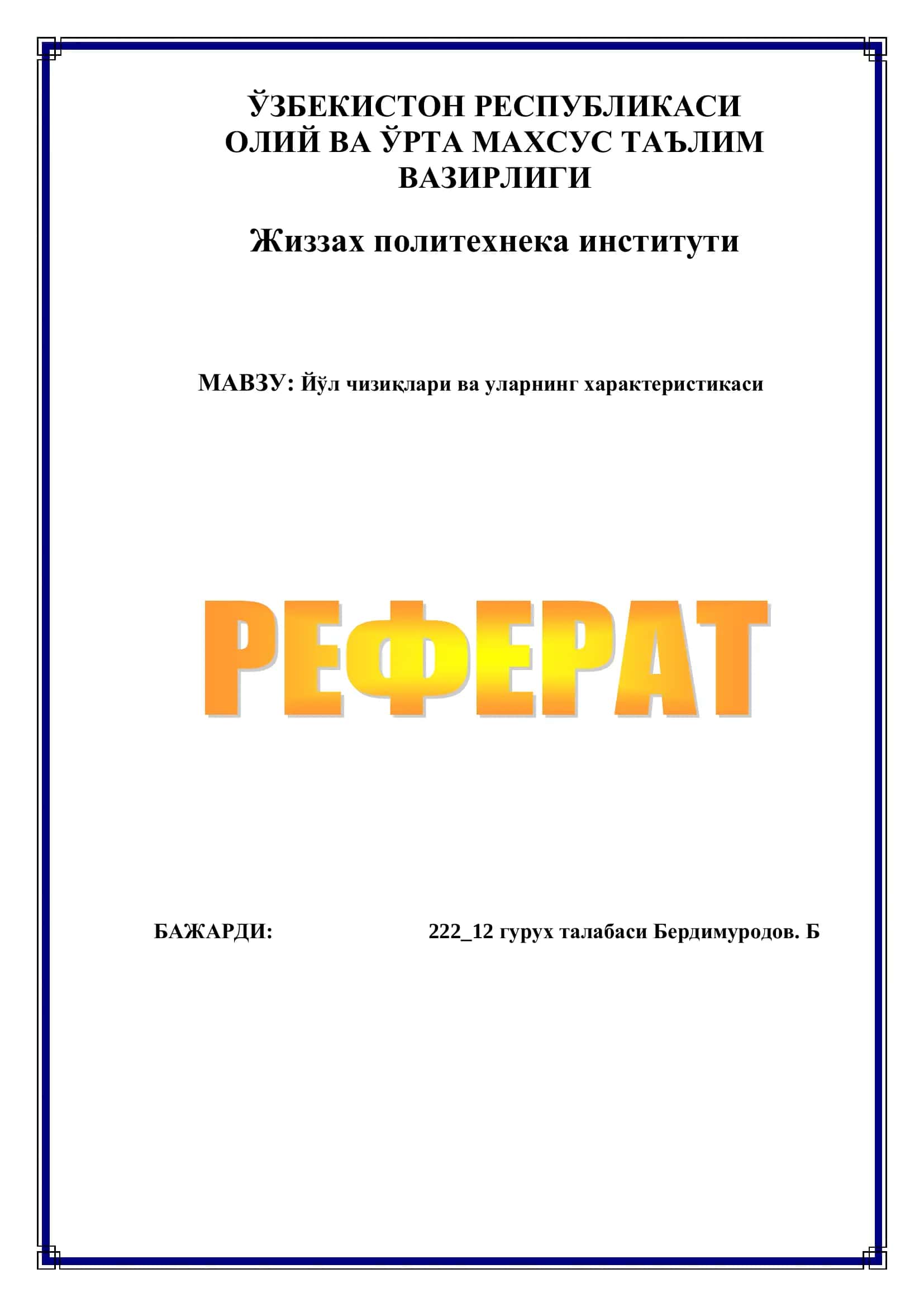 Йўл чизиқлари ва уларнинг характеристикаси 1