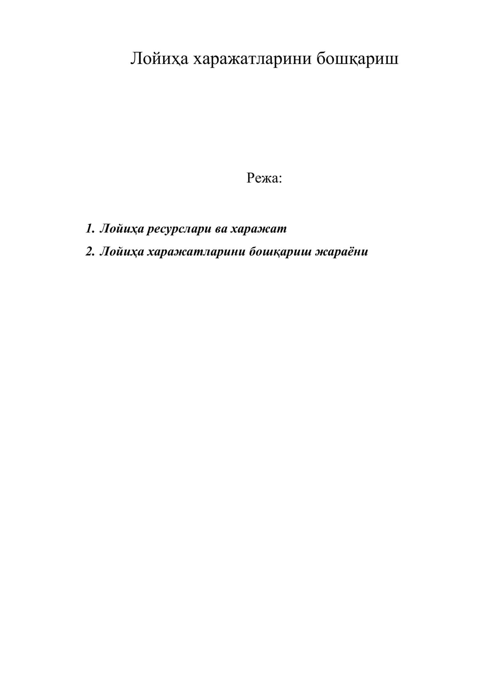 Лойиҳа харажатларини бошқариш 1