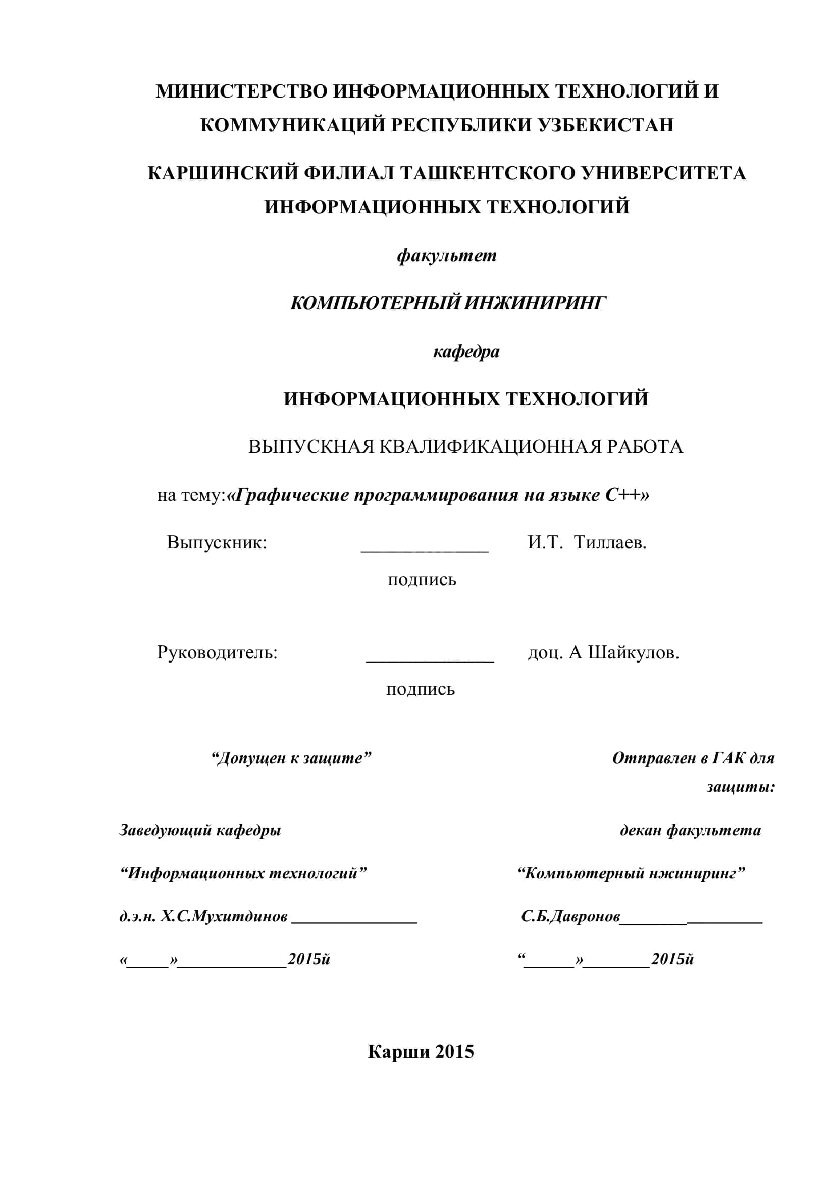 Графические программирования на языке С++ 1