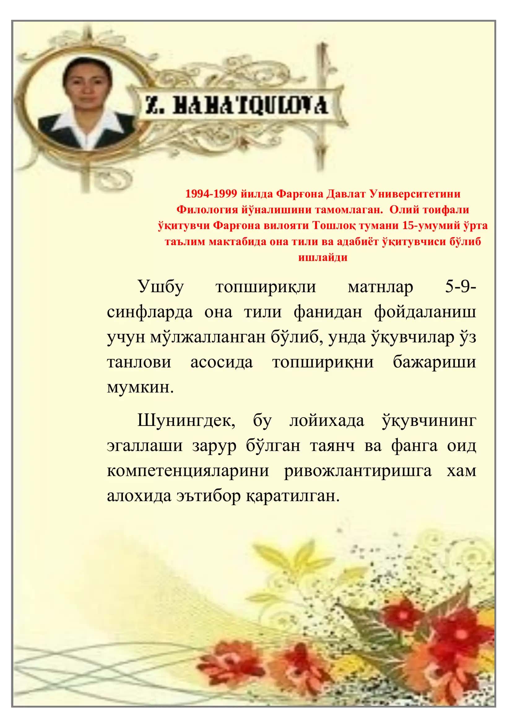 Ushbu topshiriqli matnlar 1