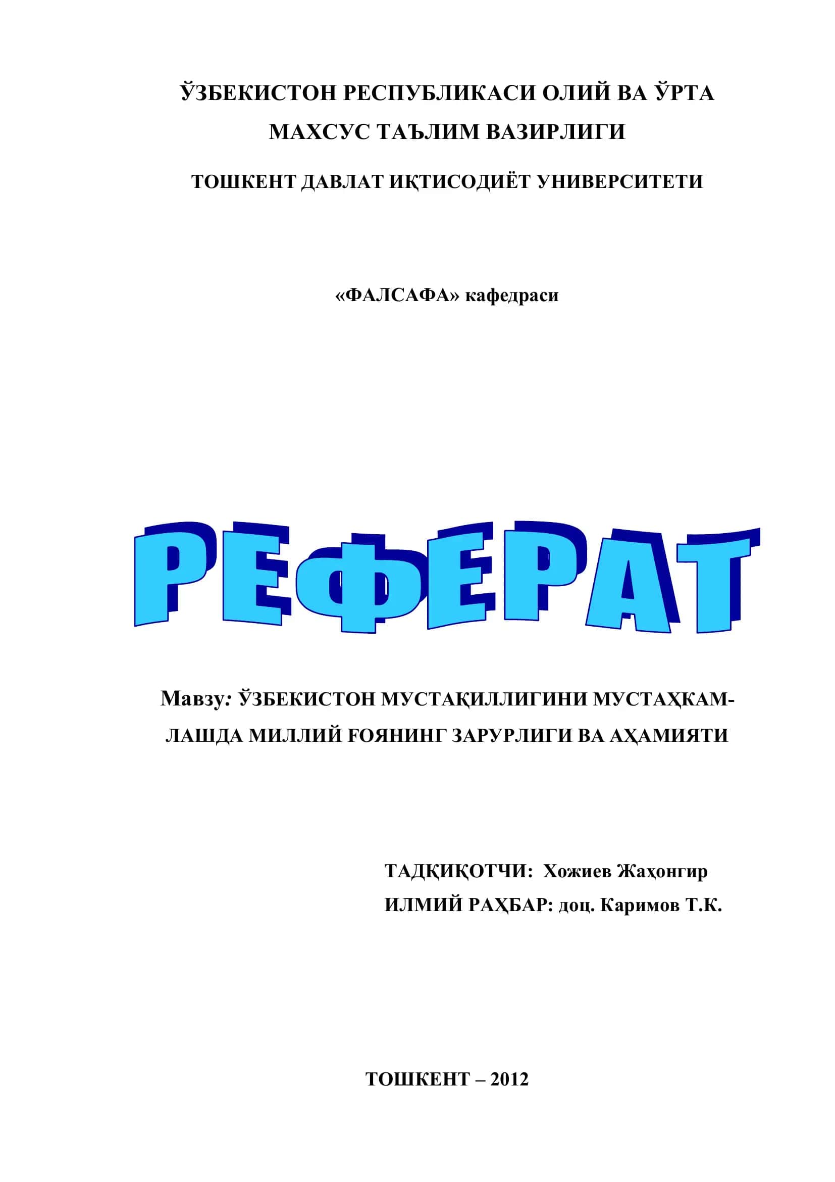 Миллий истиқлол мафкураси 1