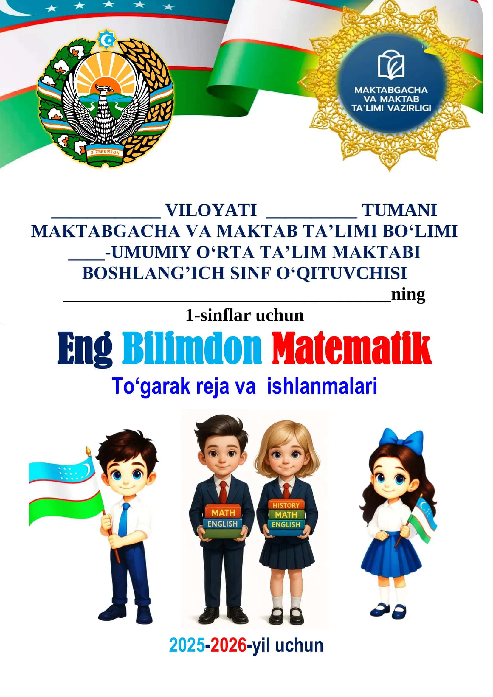 Eng Bilimdon Matematik To‘garak reja va ishlanmalari 1