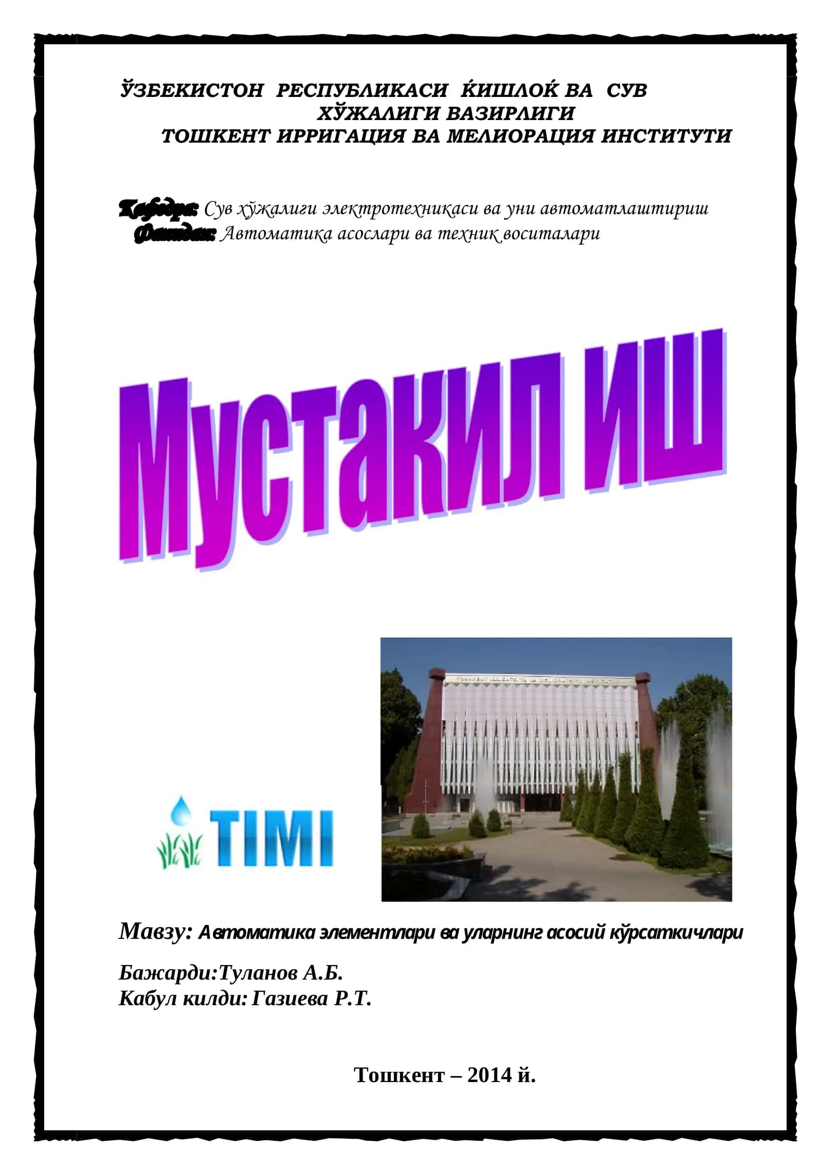Автоматика элементлари ва уларнинг асосий кўрсаткичлари 1