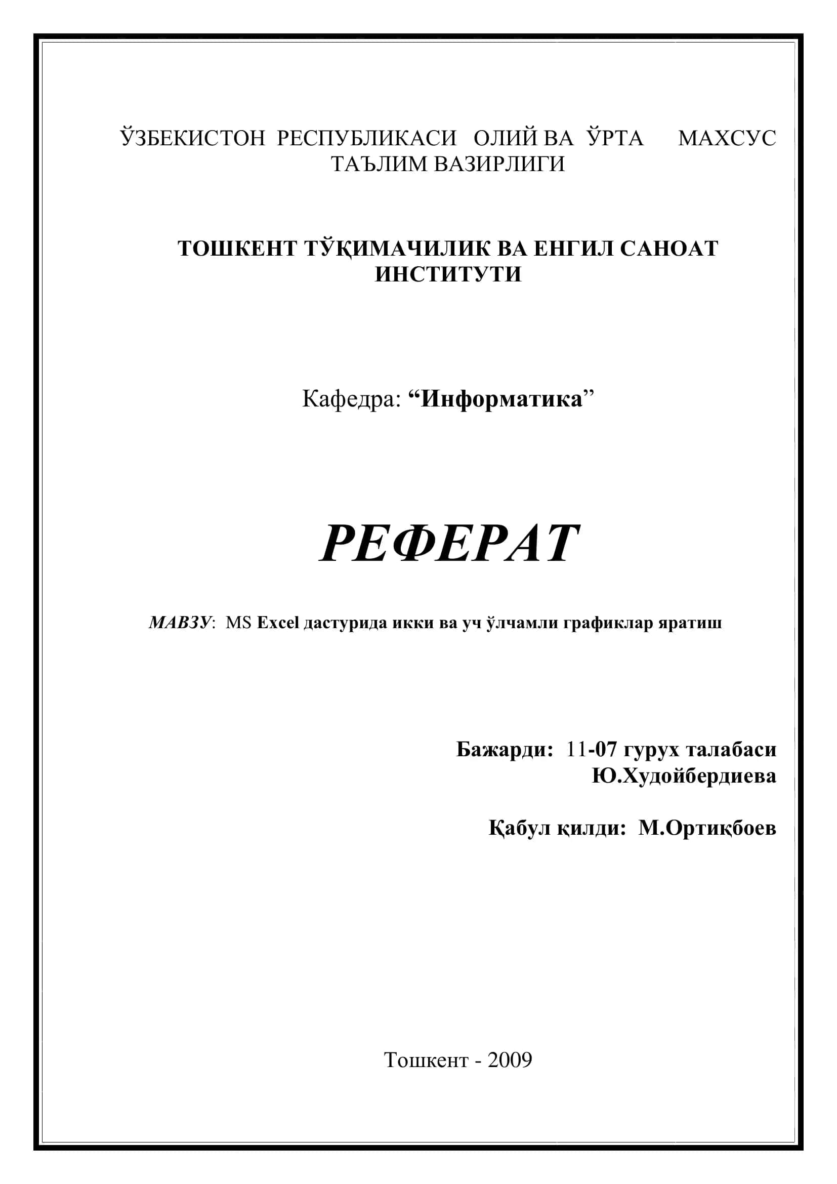 MS Excel дастурида икки ва уч ўлчамли графиклар яратиш 1