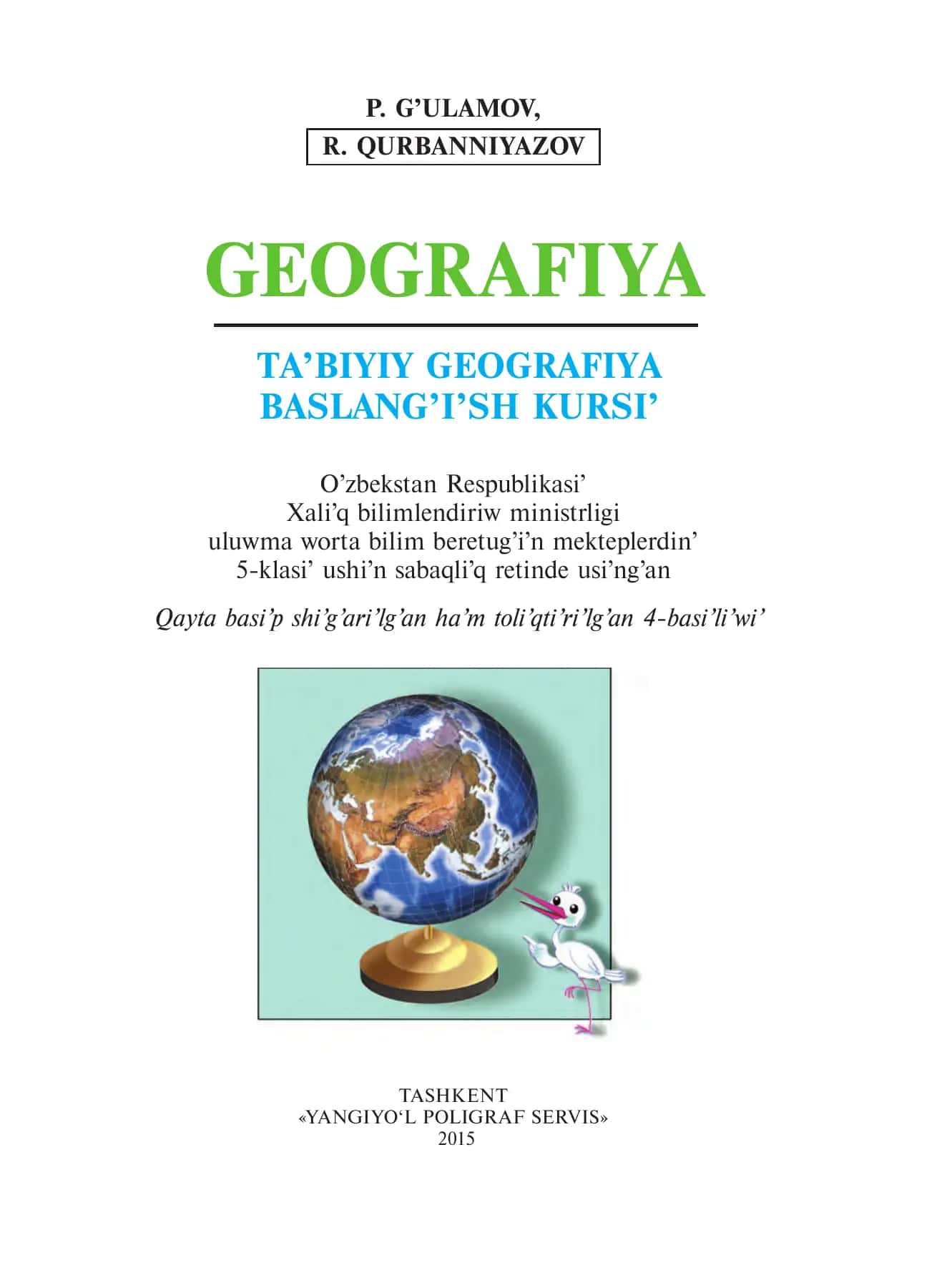 Tа’biyiy geogrаfiyа bаslаng’i’sh kursi’ 1