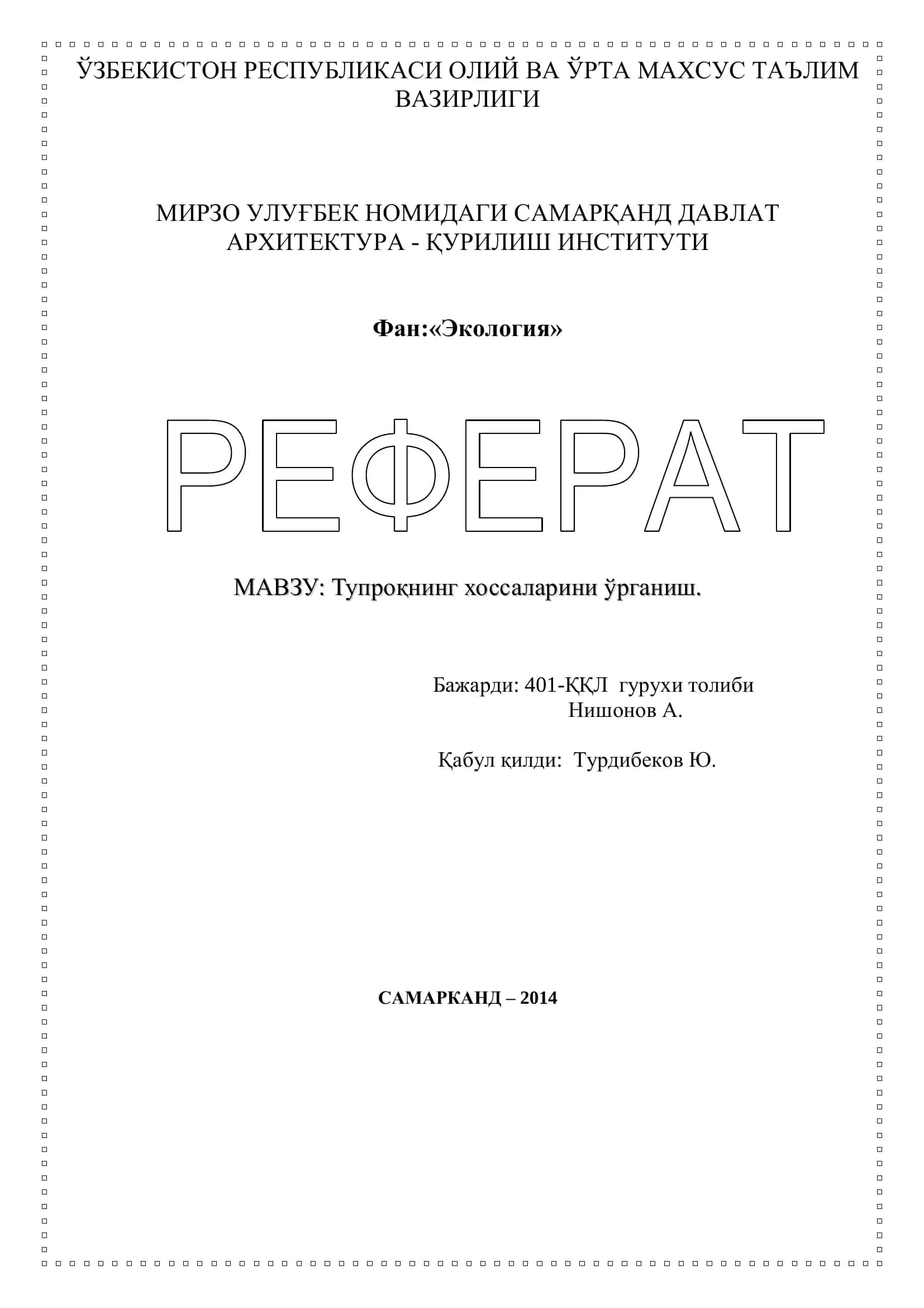 Тупроқнинг хоссаларини ўрганиш 1