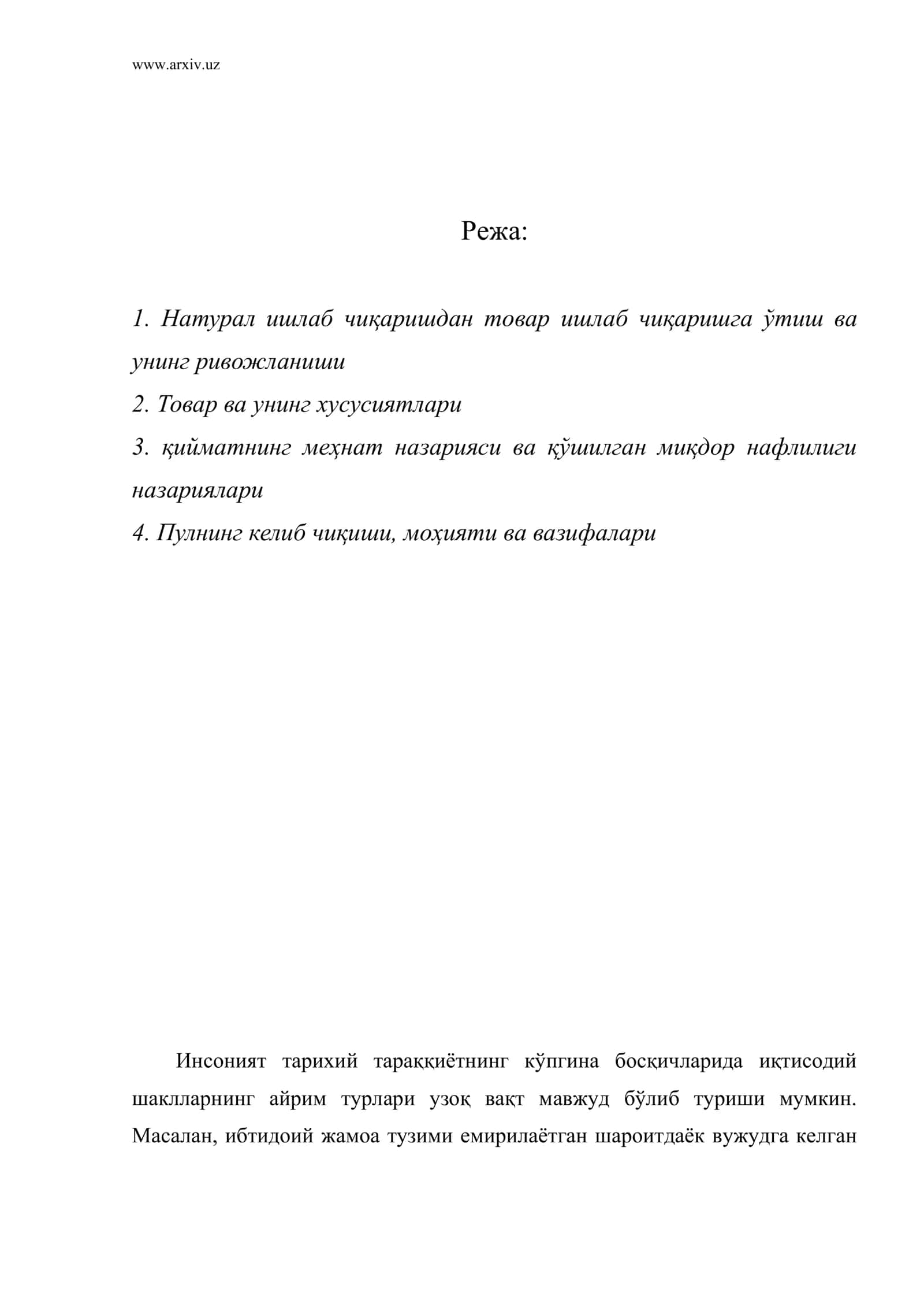 Товар ва унинг хусусиятлари 1