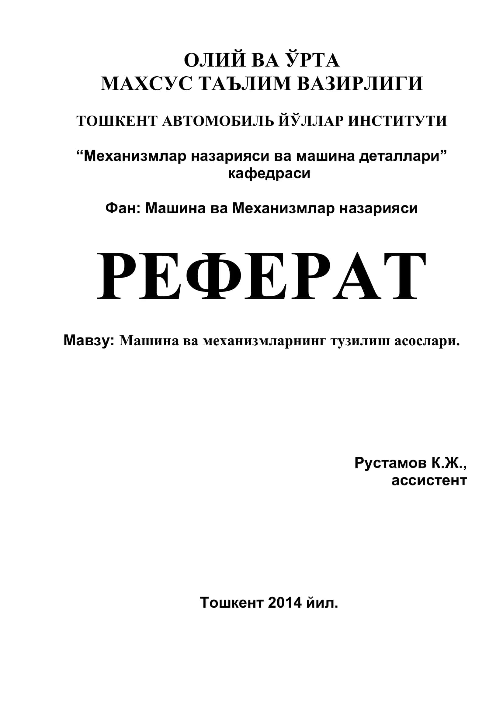 Машина ва мeханизмларнинг тузилиш асoслари 1