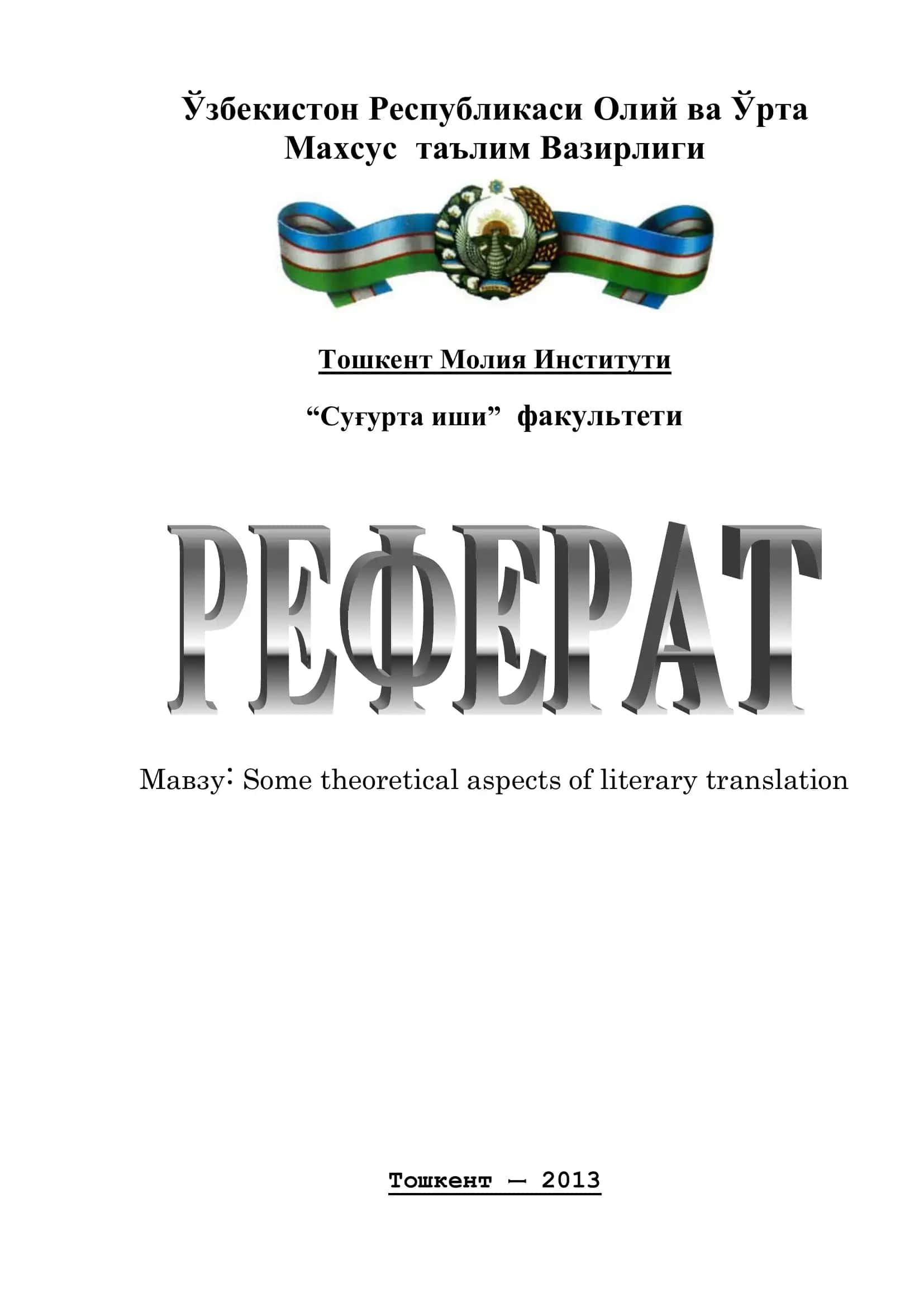 Some theoretical aspects of literary translation 1