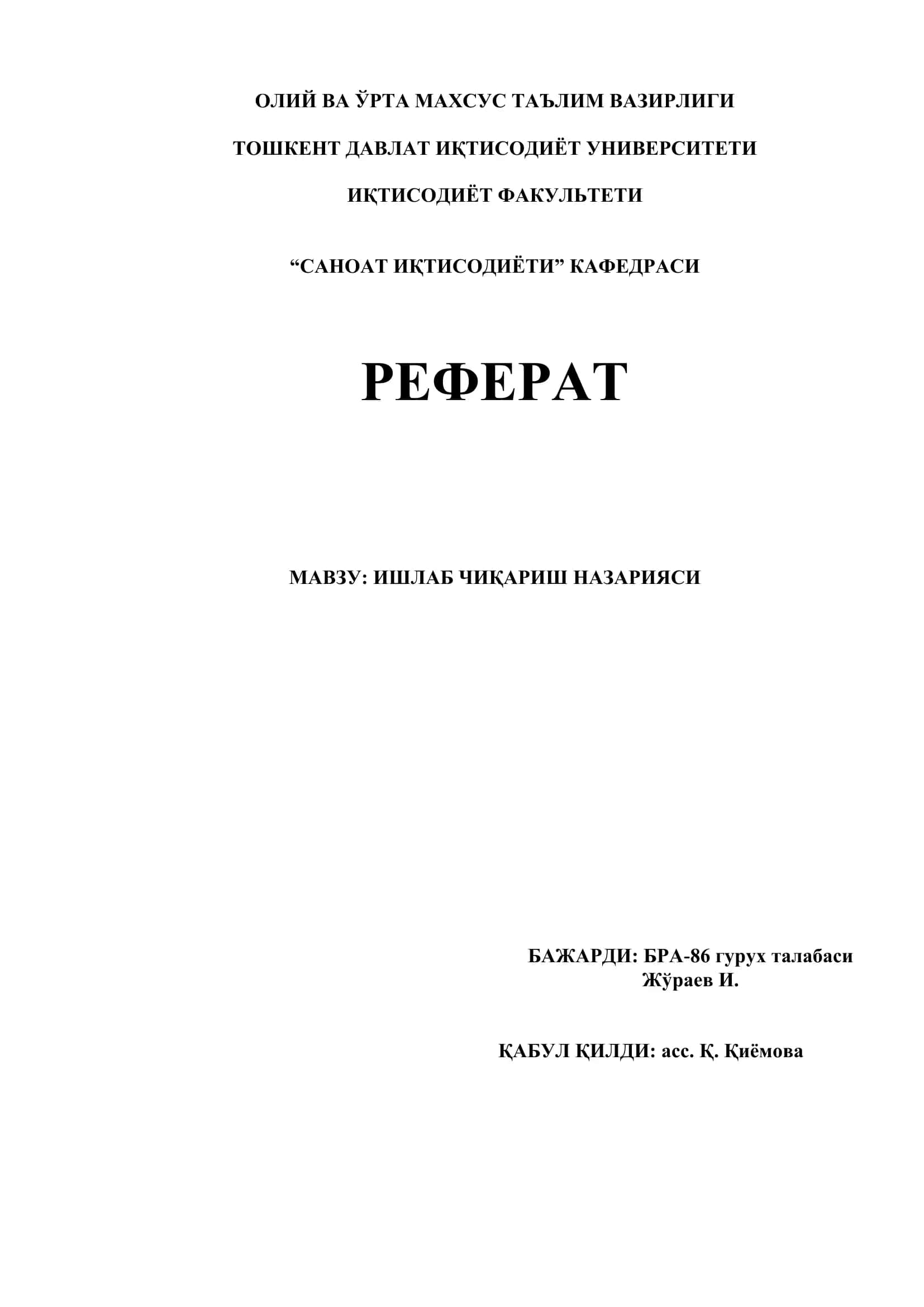 Ишлаб чиқариш назарияси 1