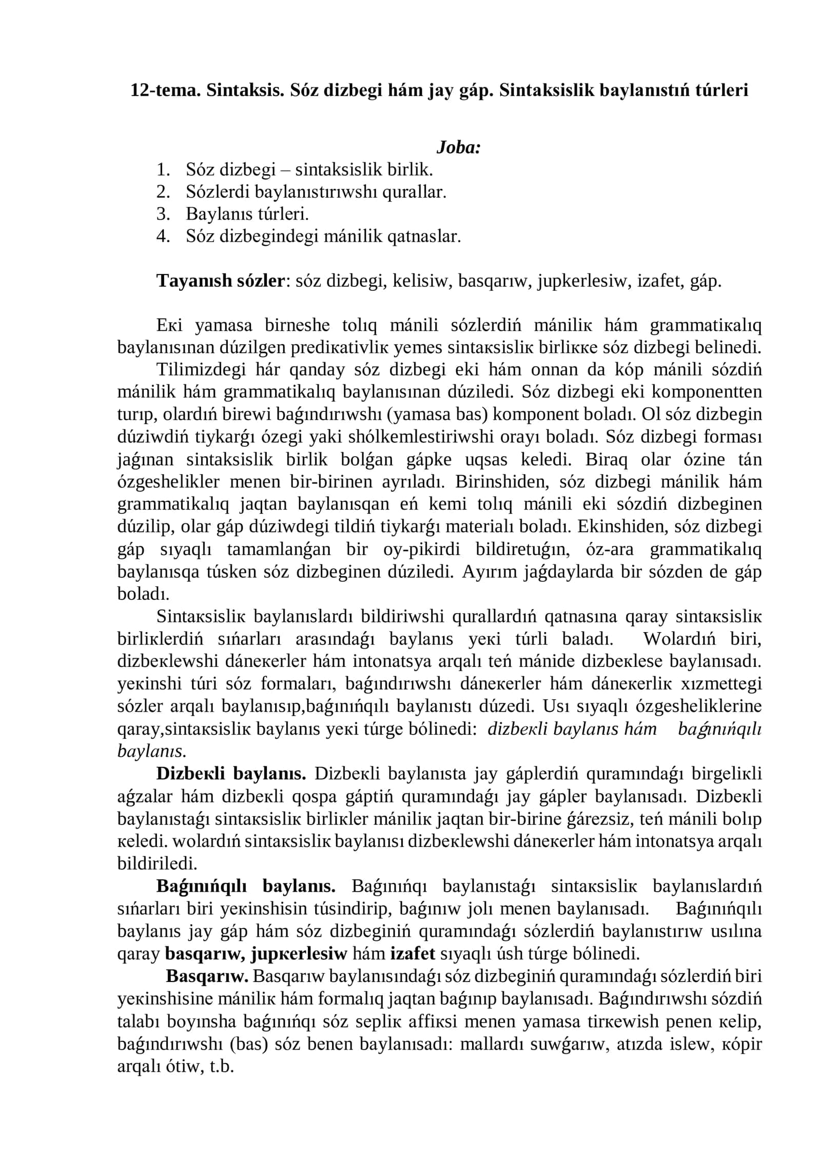 Sintaksislik baylanıstıń túrleri 1