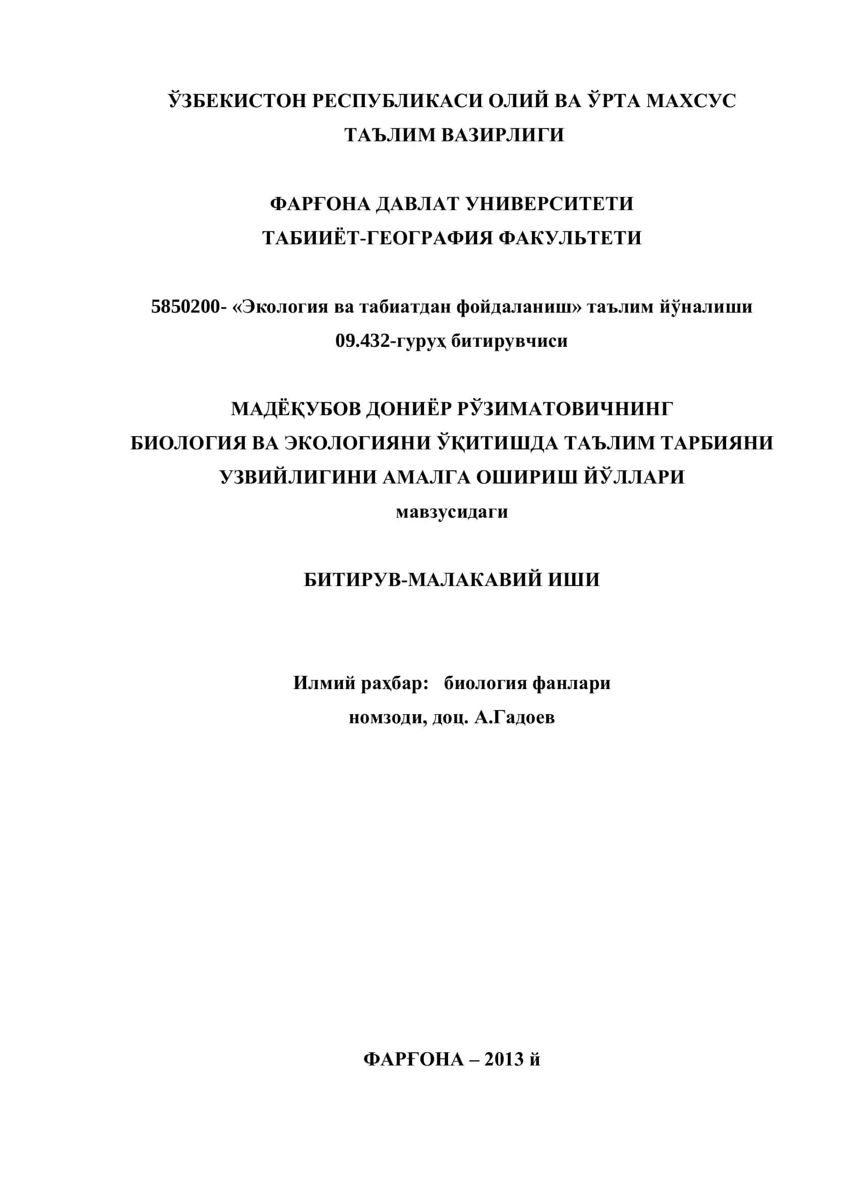 БИОЛОГИЯ ВА ЭКОЛОГИЯНИ ЎҚИТИШДА ТАЪЛИМ ТАРБИЯНИ 1