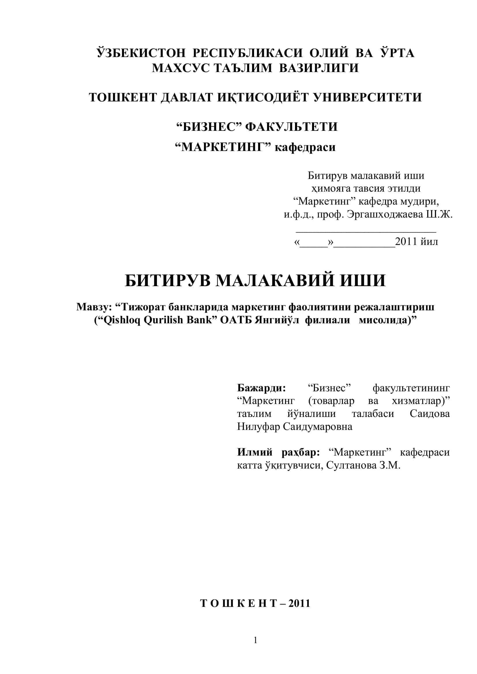 БИТИРУВ МАЛАКАВИЙ ИШИ 1