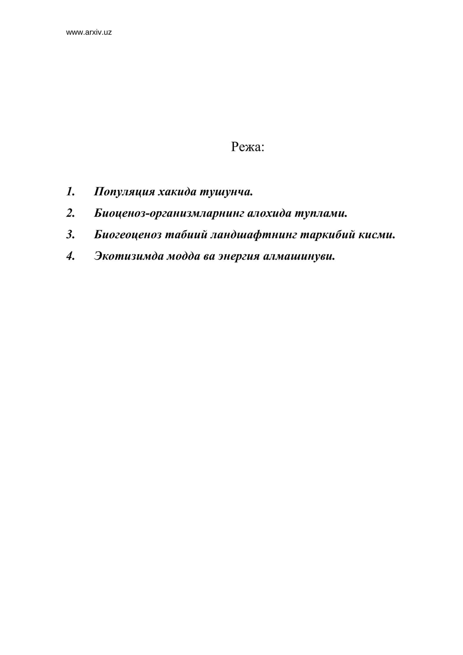 Популяция хакида тушунча 1