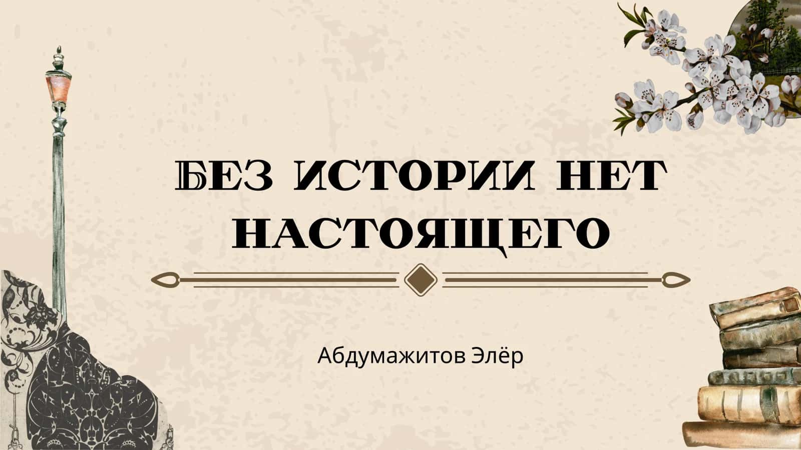 Тешик-Таш 1