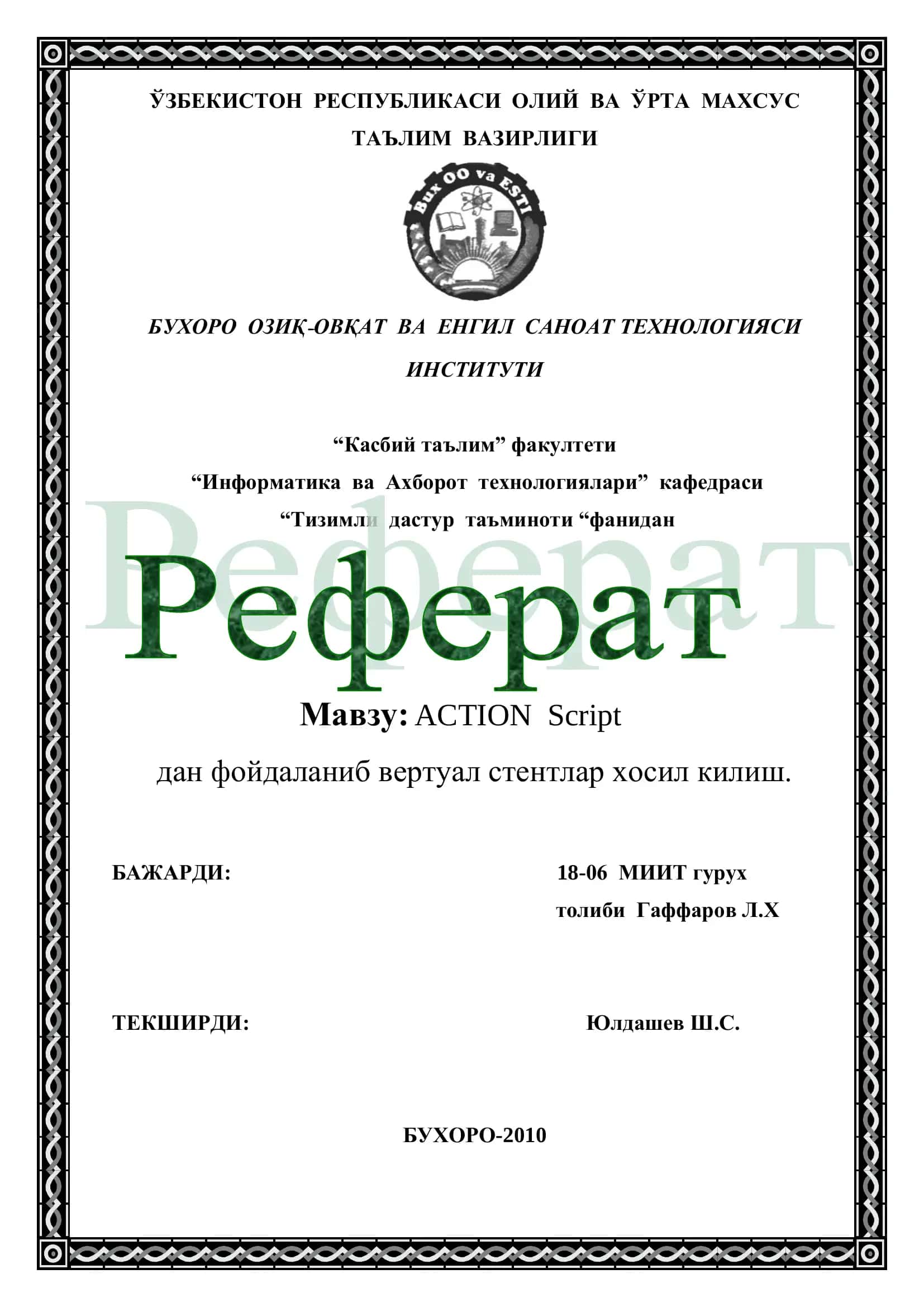ACTION Script 1