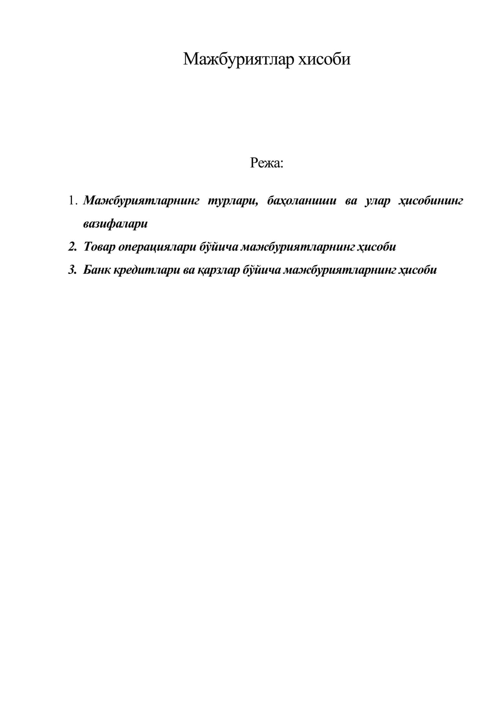Мажбуриятлар хисоби 1
