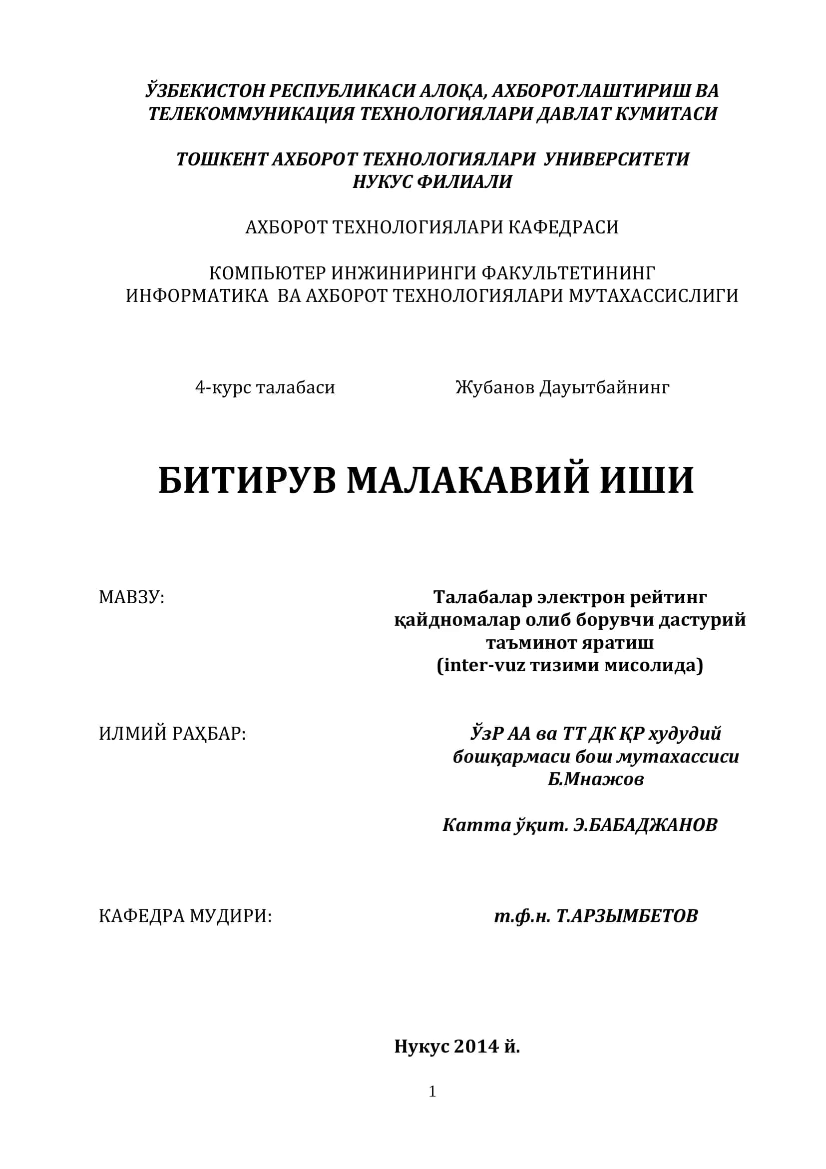 Талабалар электрон рейтинг 1