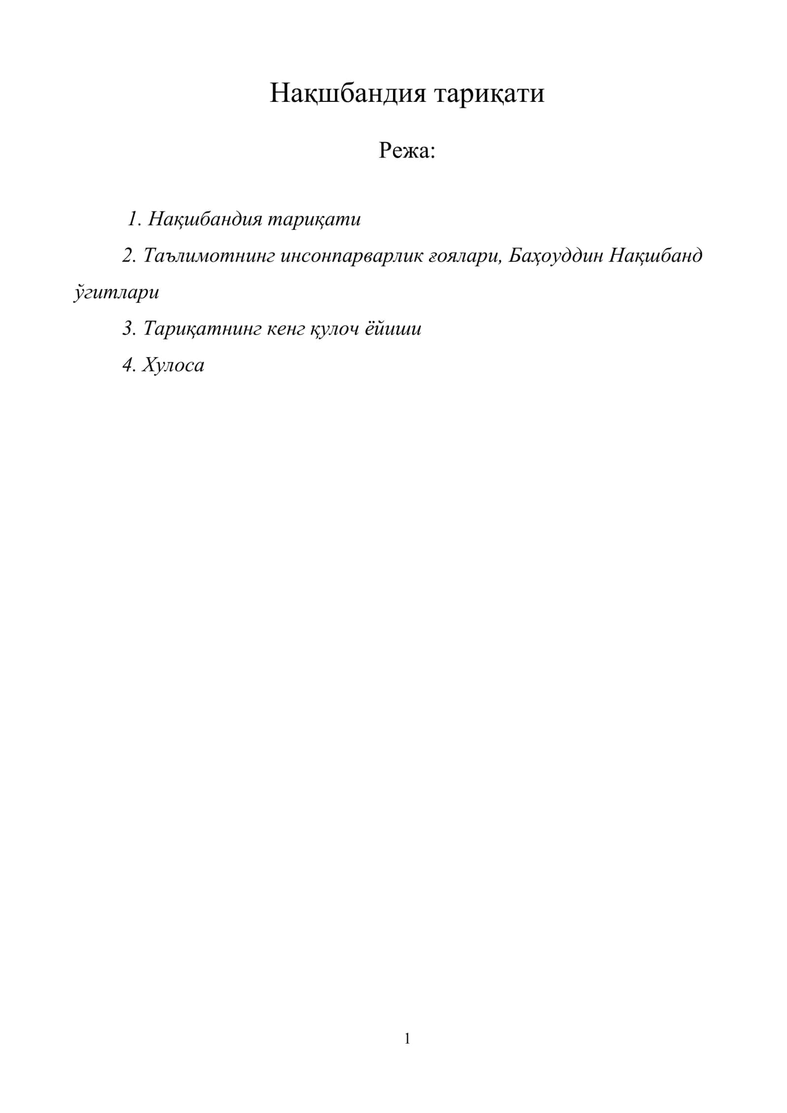 Нақшбандия тариқати 1