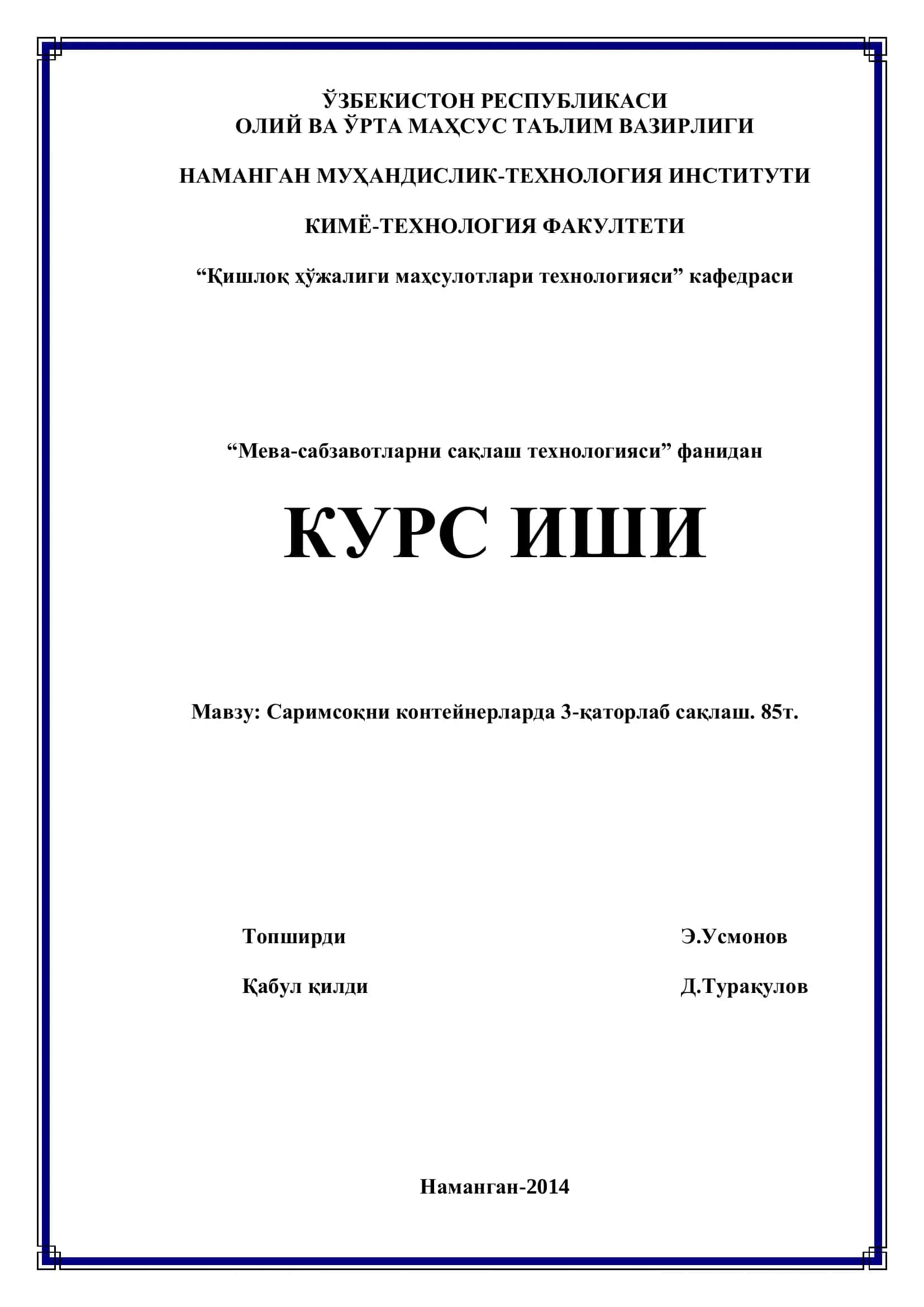Саримсоқни контейнерларда 3-қаторлаб сақлаш. 85т 1
