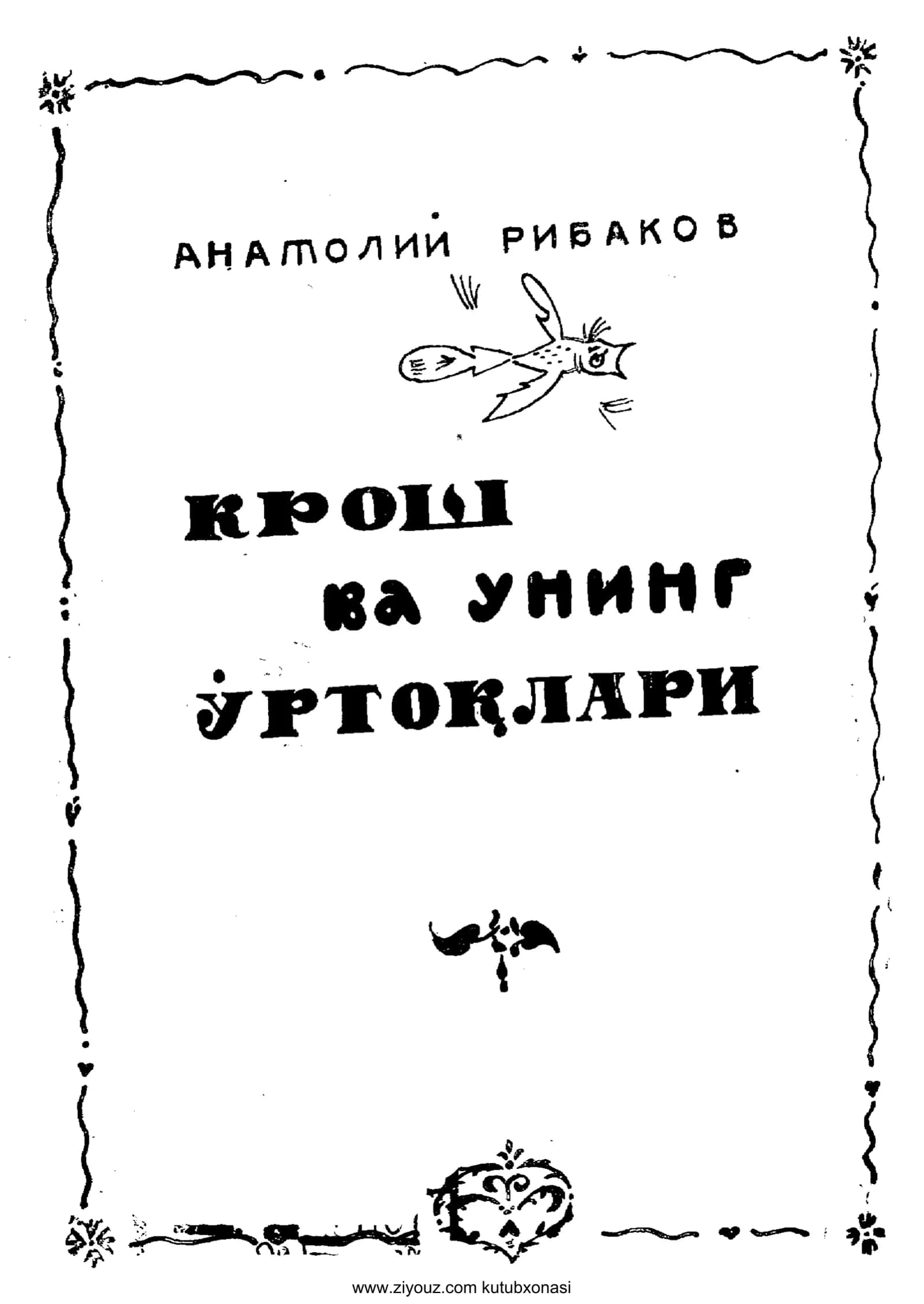 ziyouz.com kutubxonasi 1