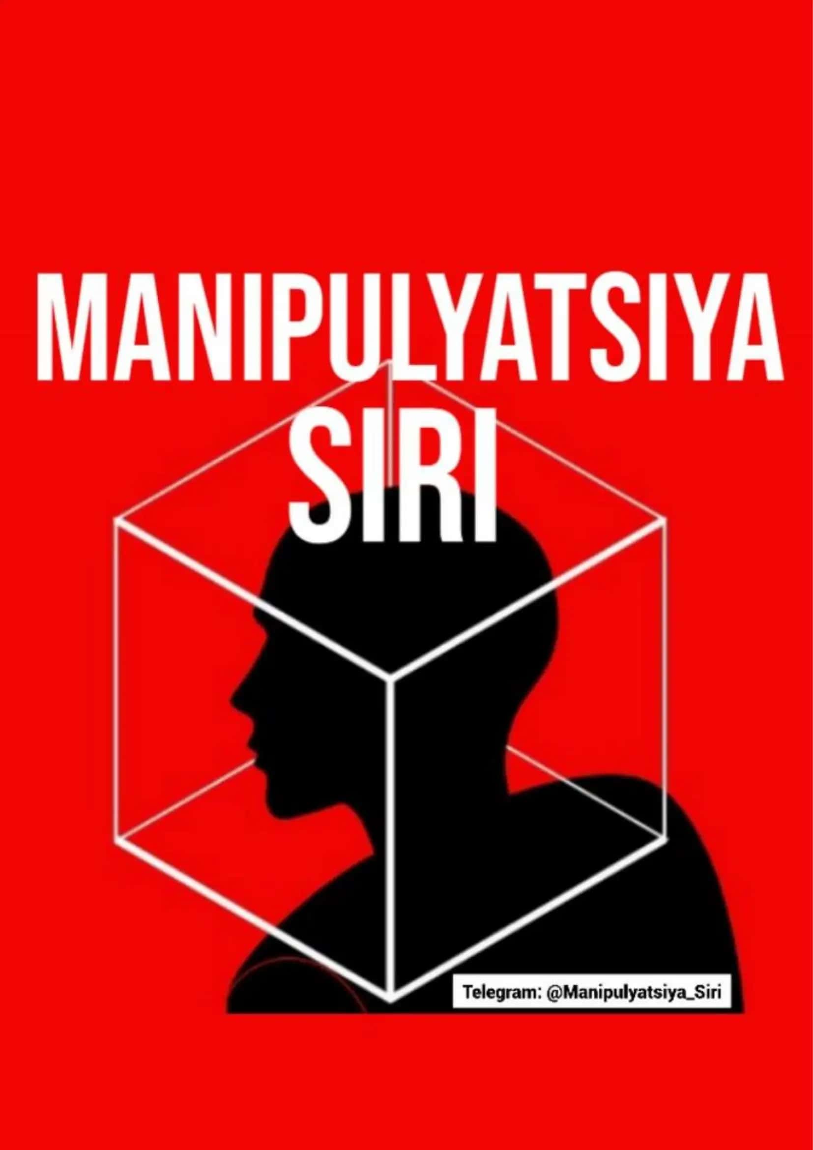 Manipulyatsiya Siri 1